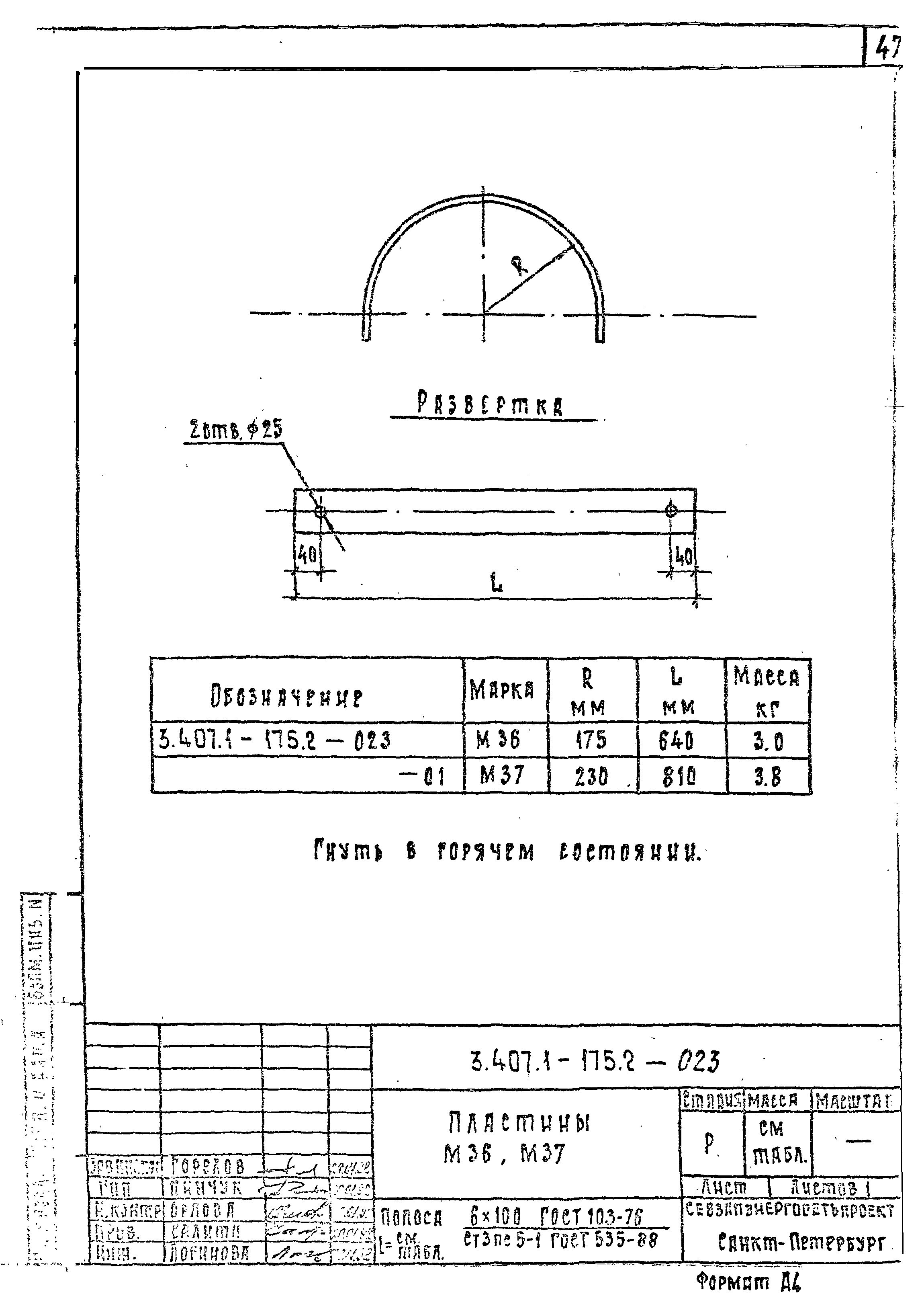 Серия 3.407.1-175