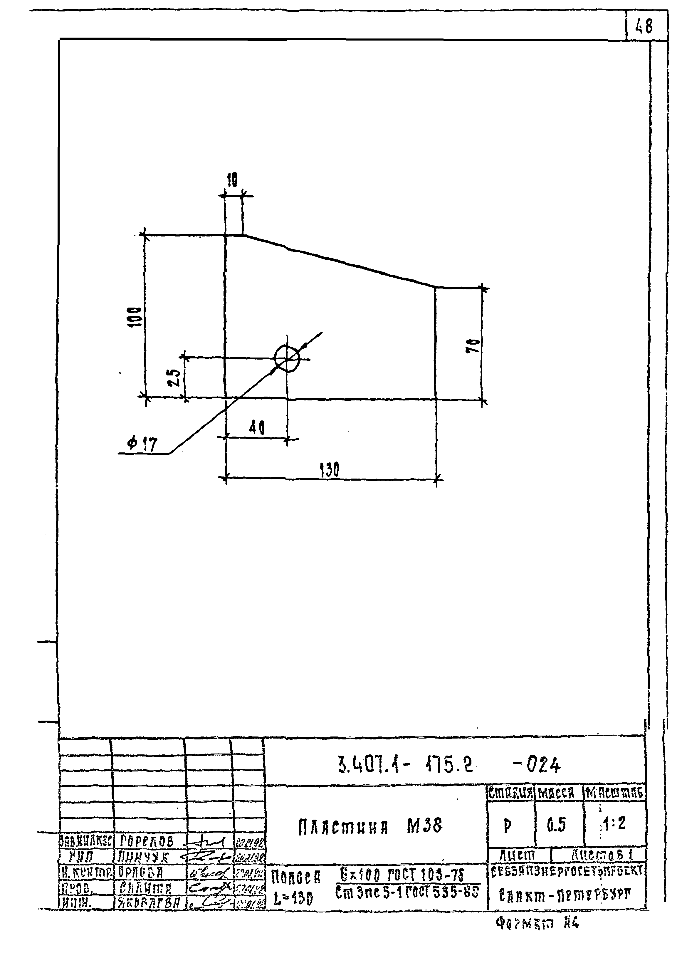 Серия 3.407.1-175