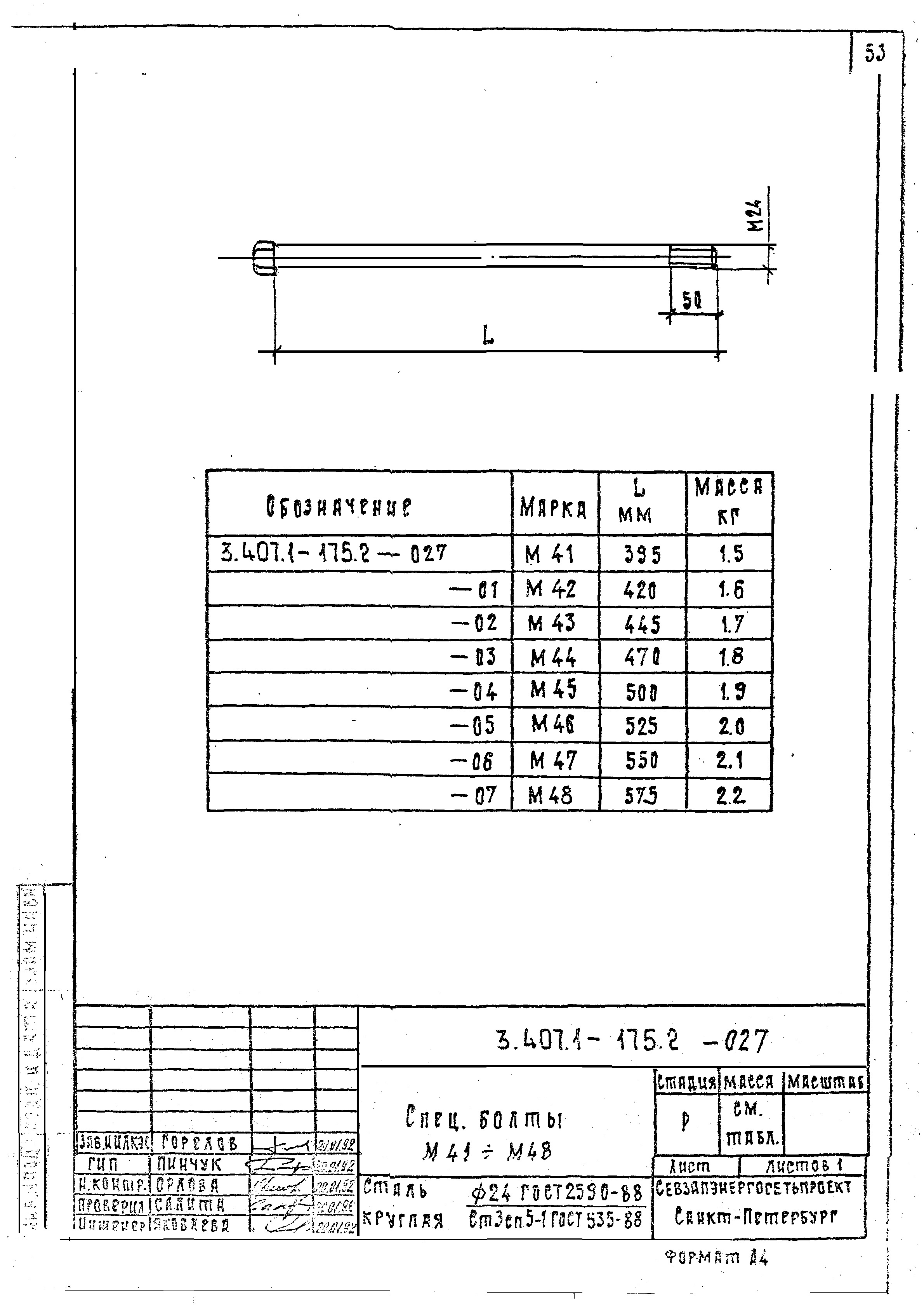 Серия 3.407.1-175