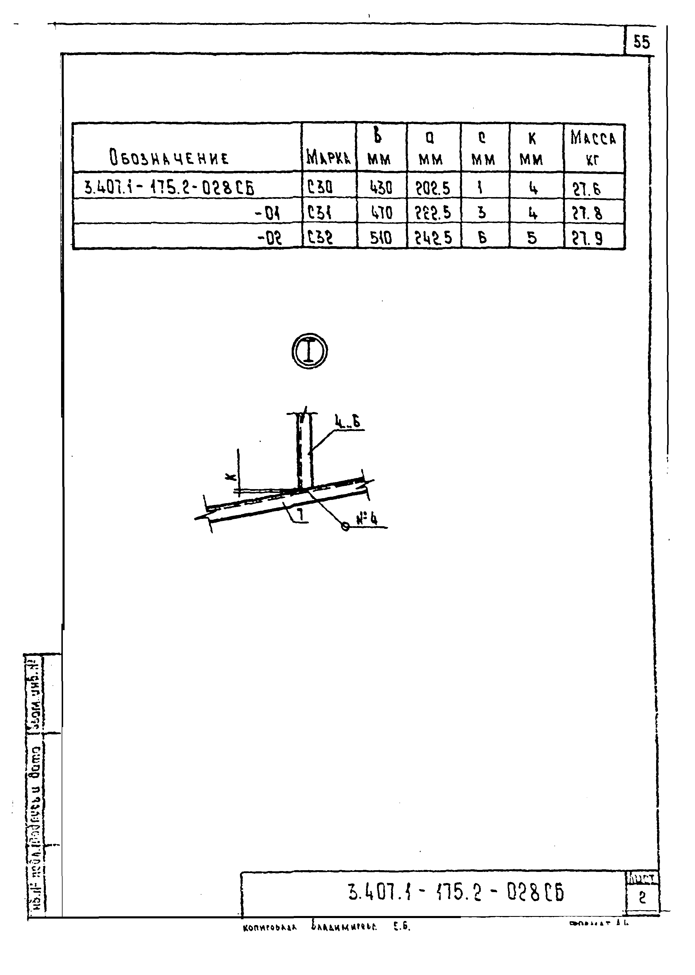 Серия 3.407.1-175