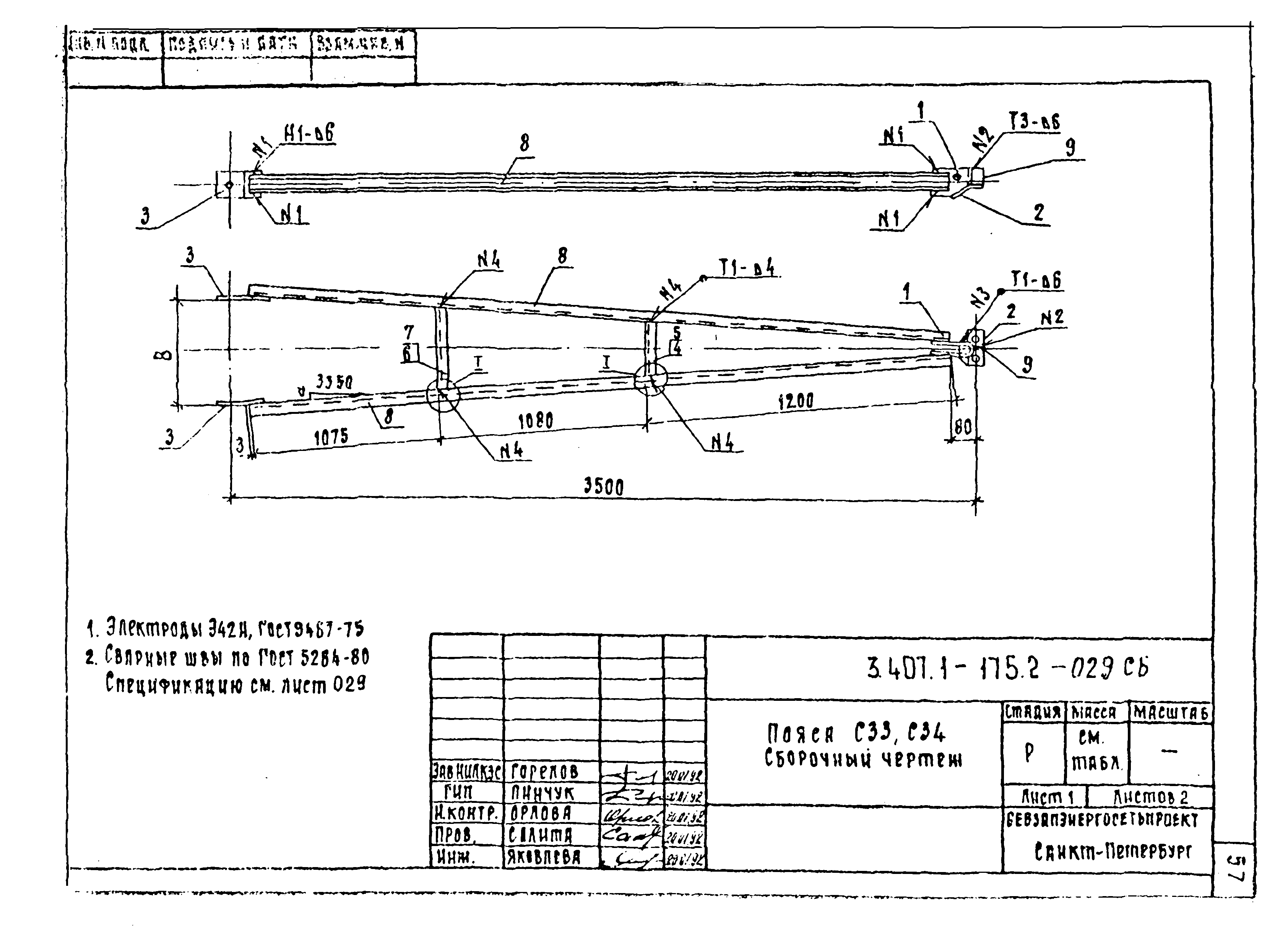 Серия 3.407.1-175