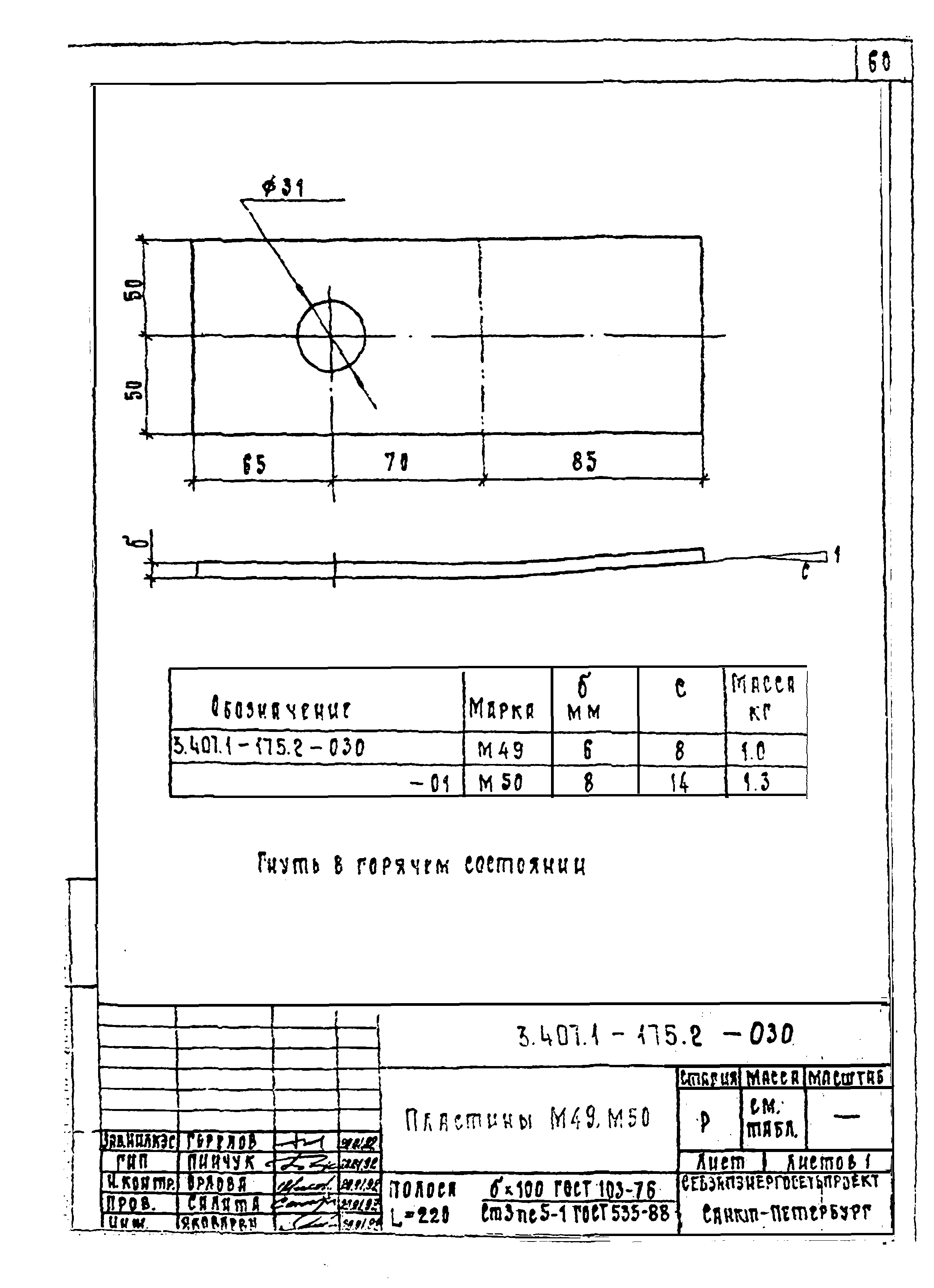 Серия 3.407.1-175