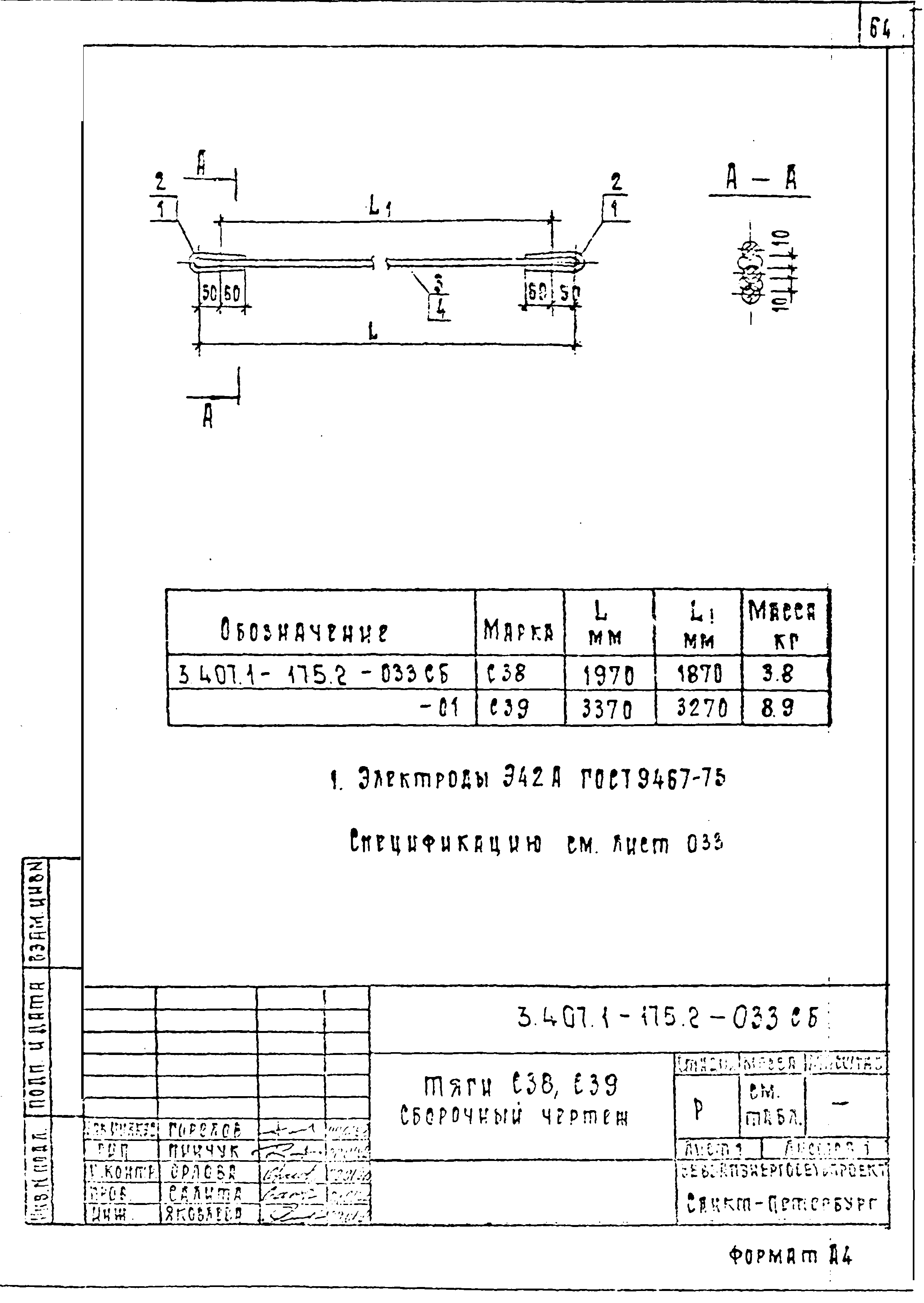 Серия 3.407.1-175