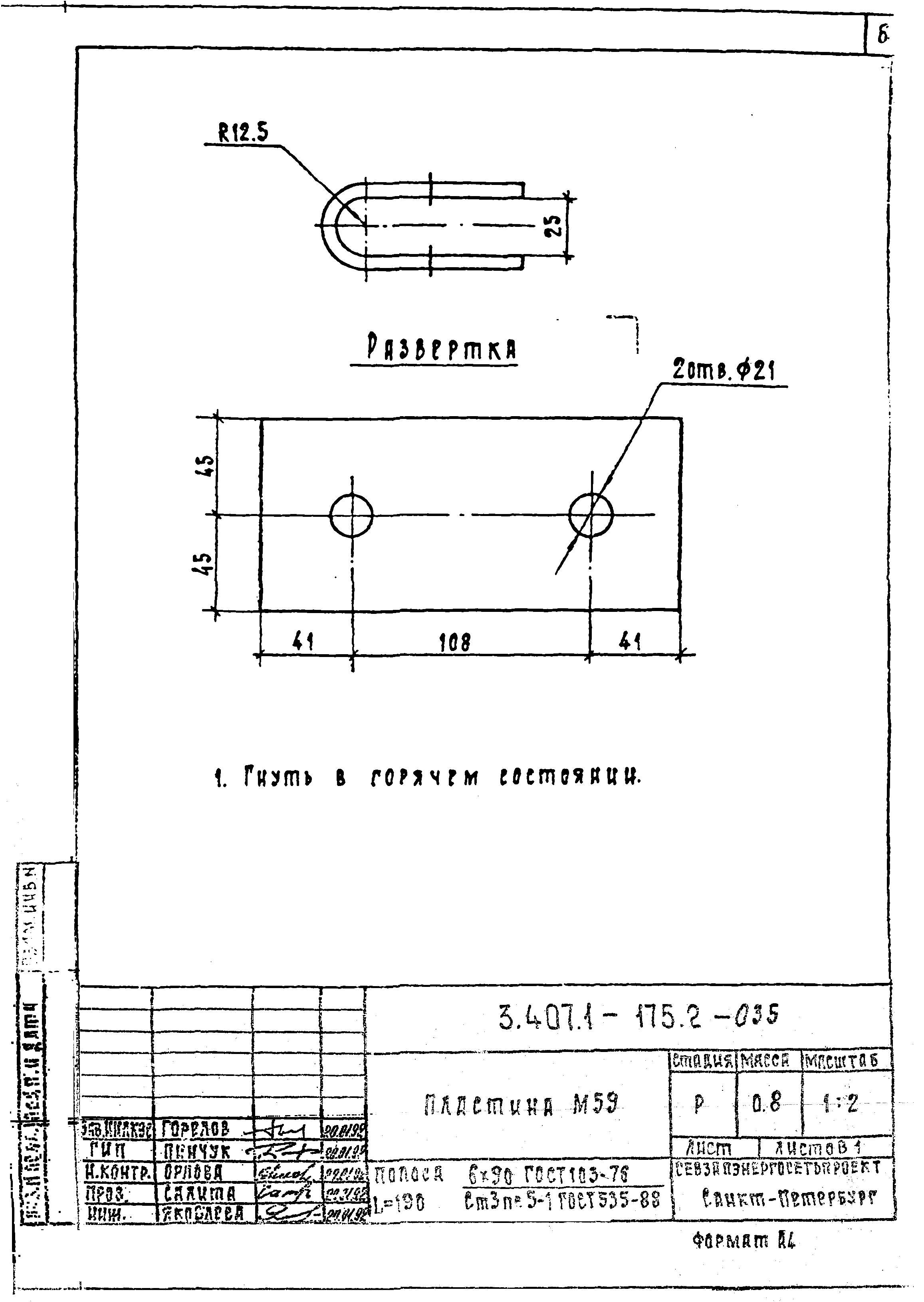 Серия 3.407.1-175