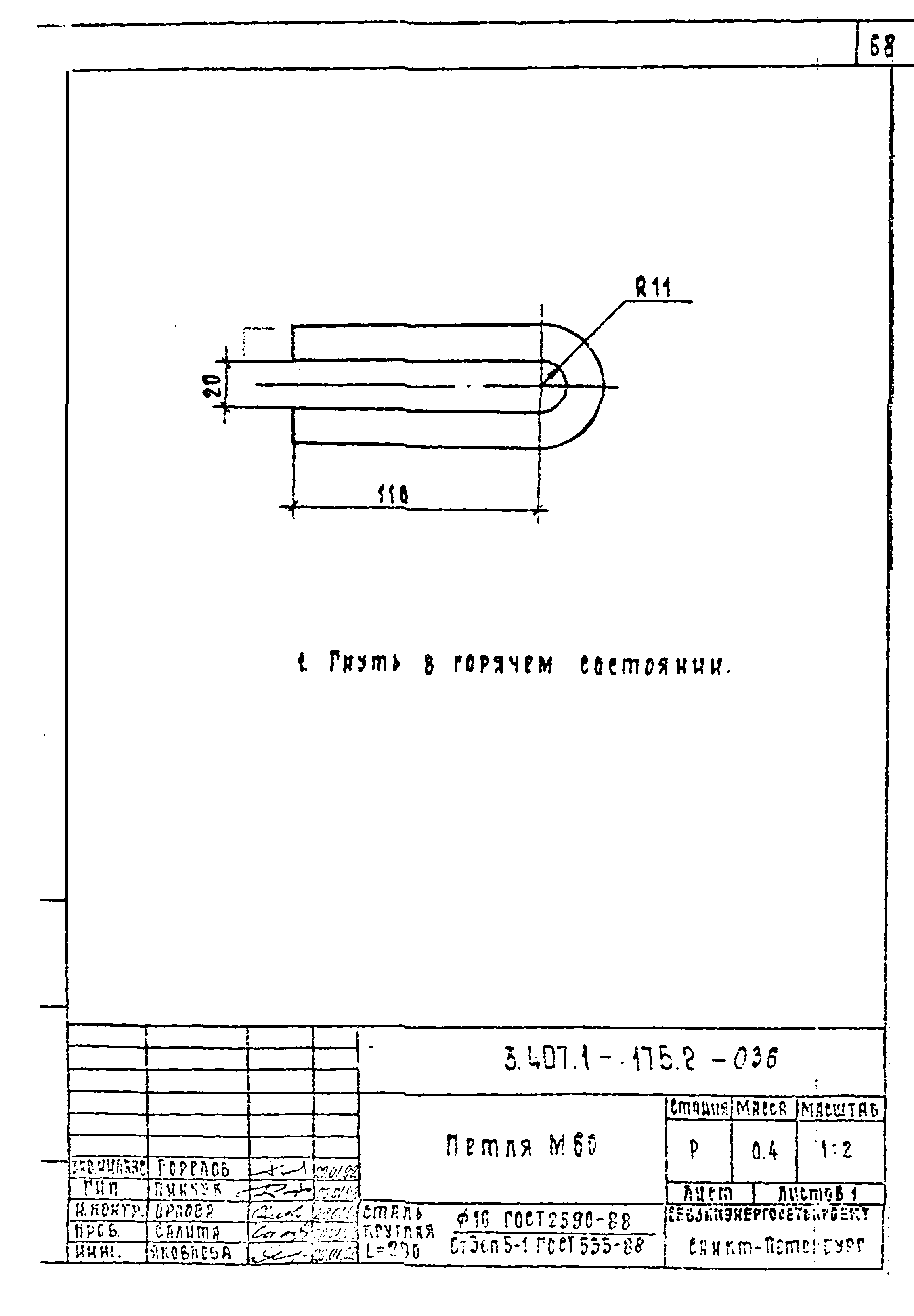 Серия 3.407.1-175