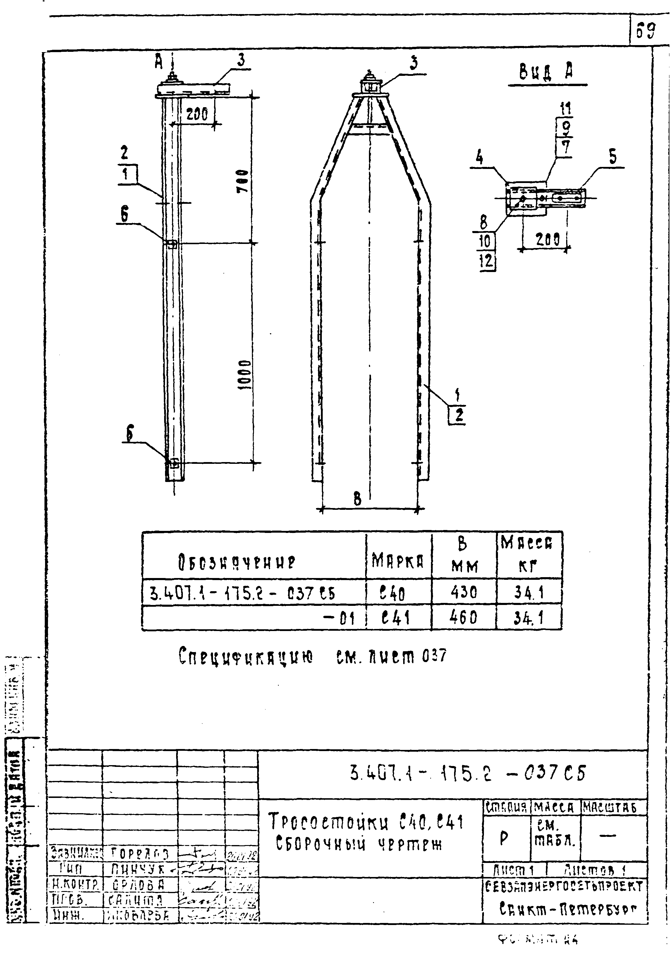 Серия 3.407.1-175