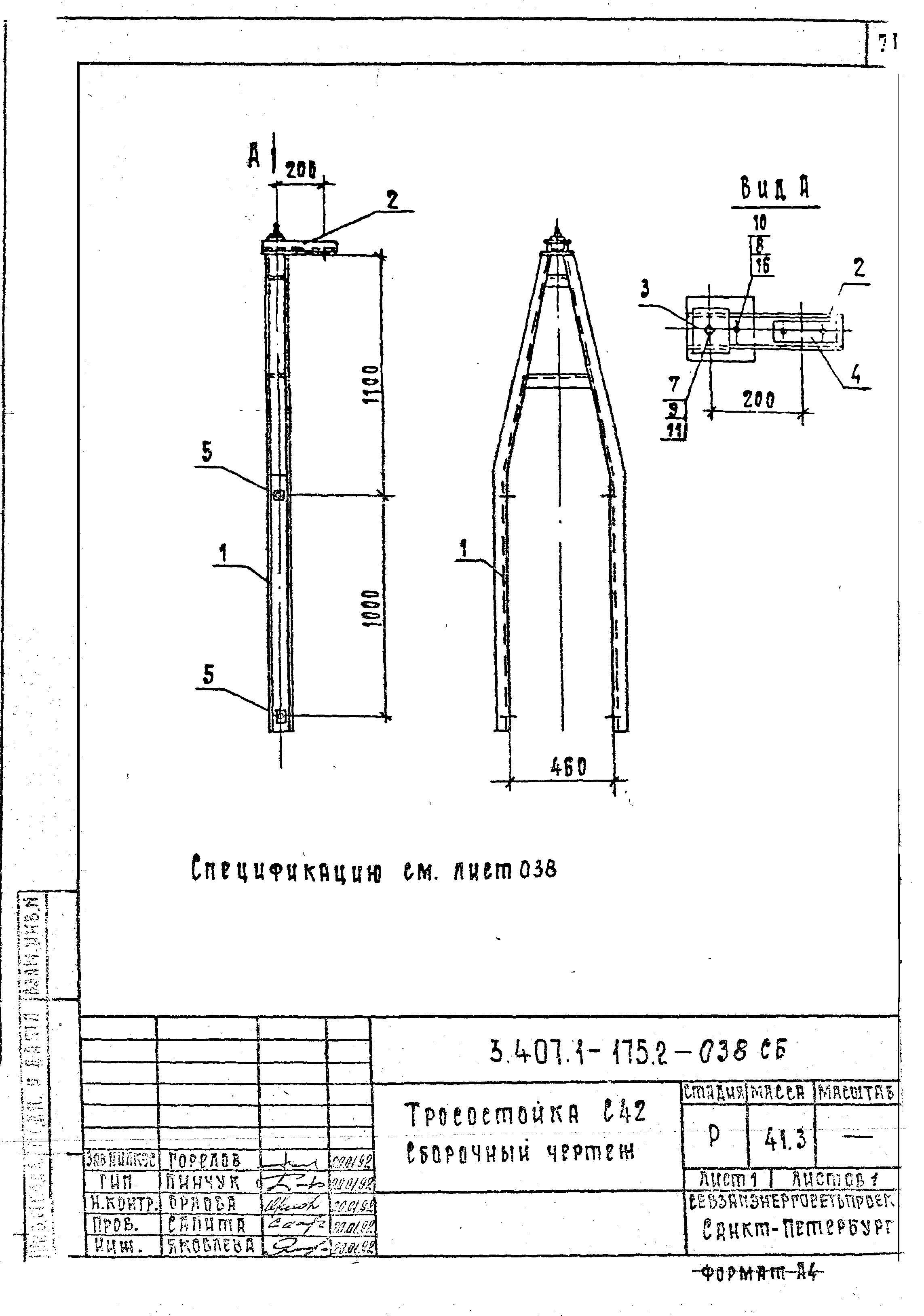 Серия 3.407.1-175