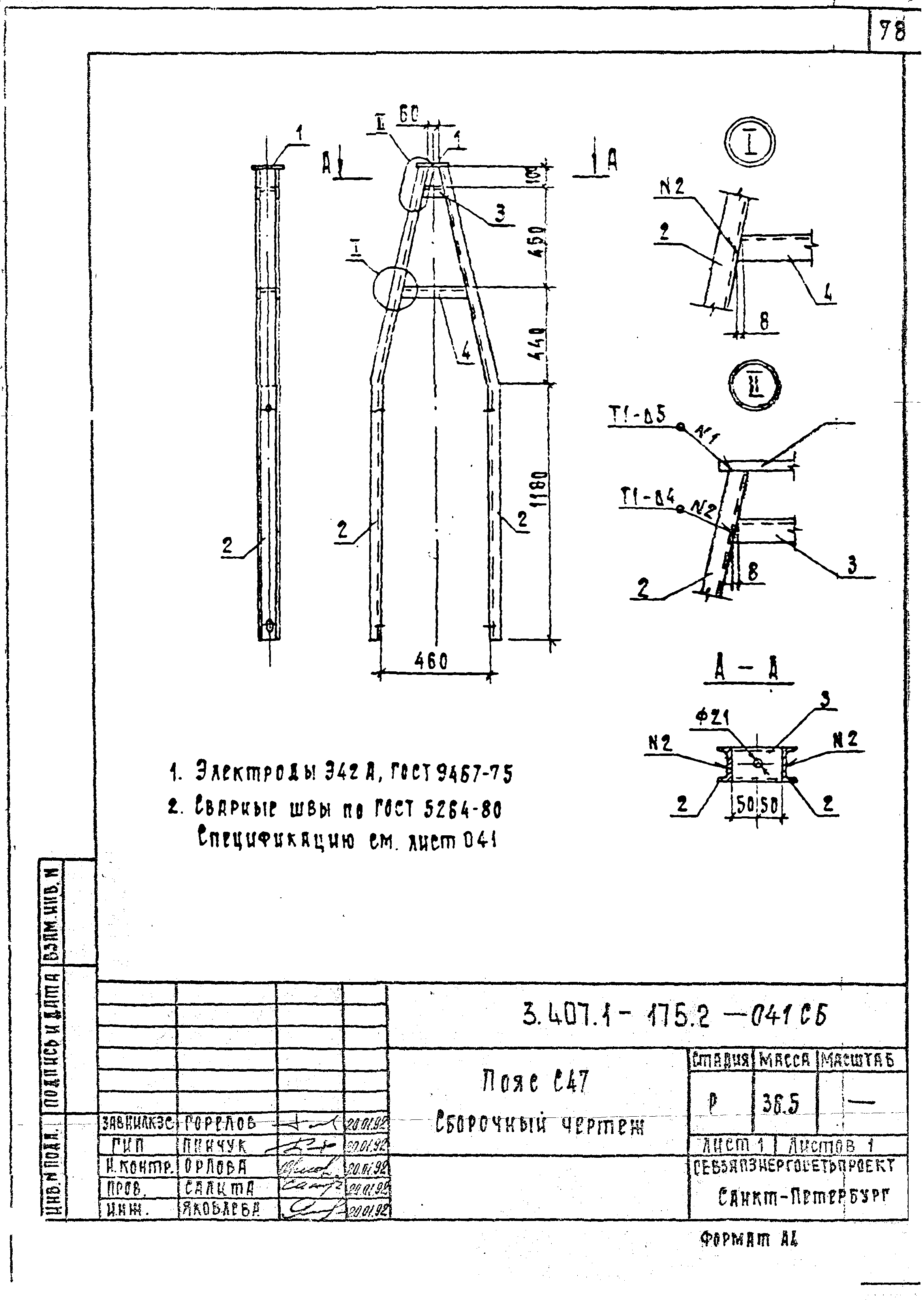 Серия 3.407.1-175