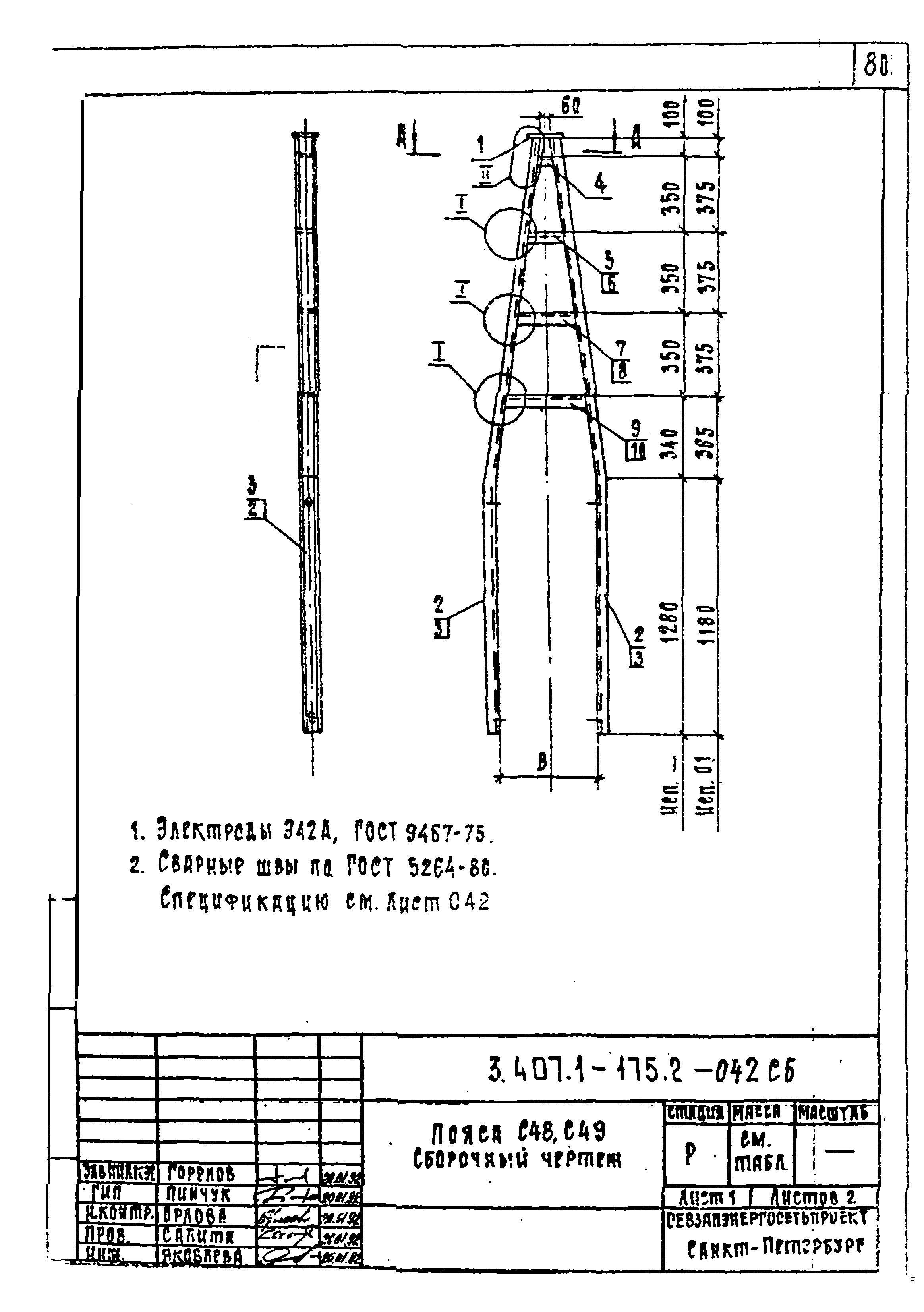 Серия 3.407.1-175