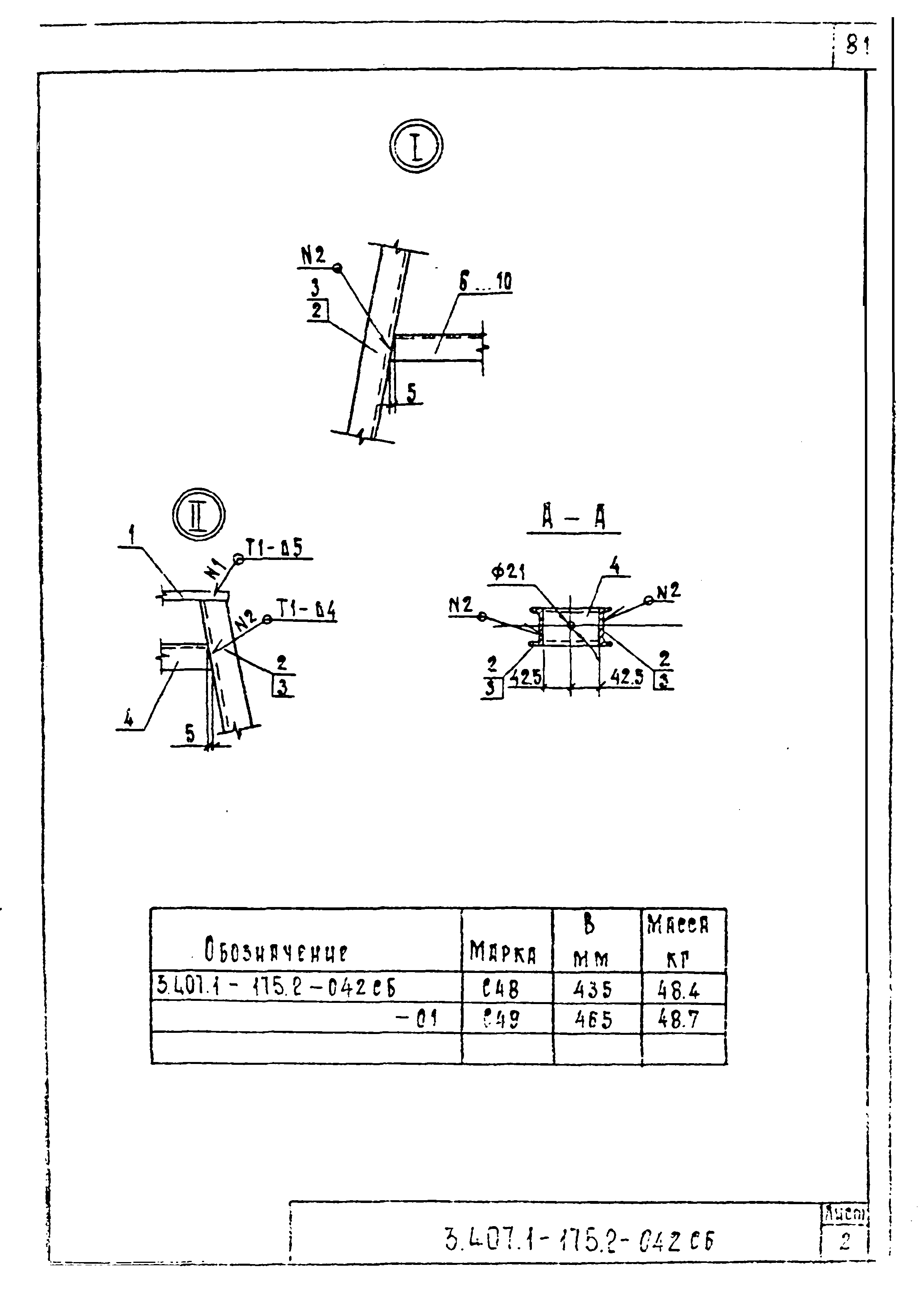 Серия 3.407.1-175