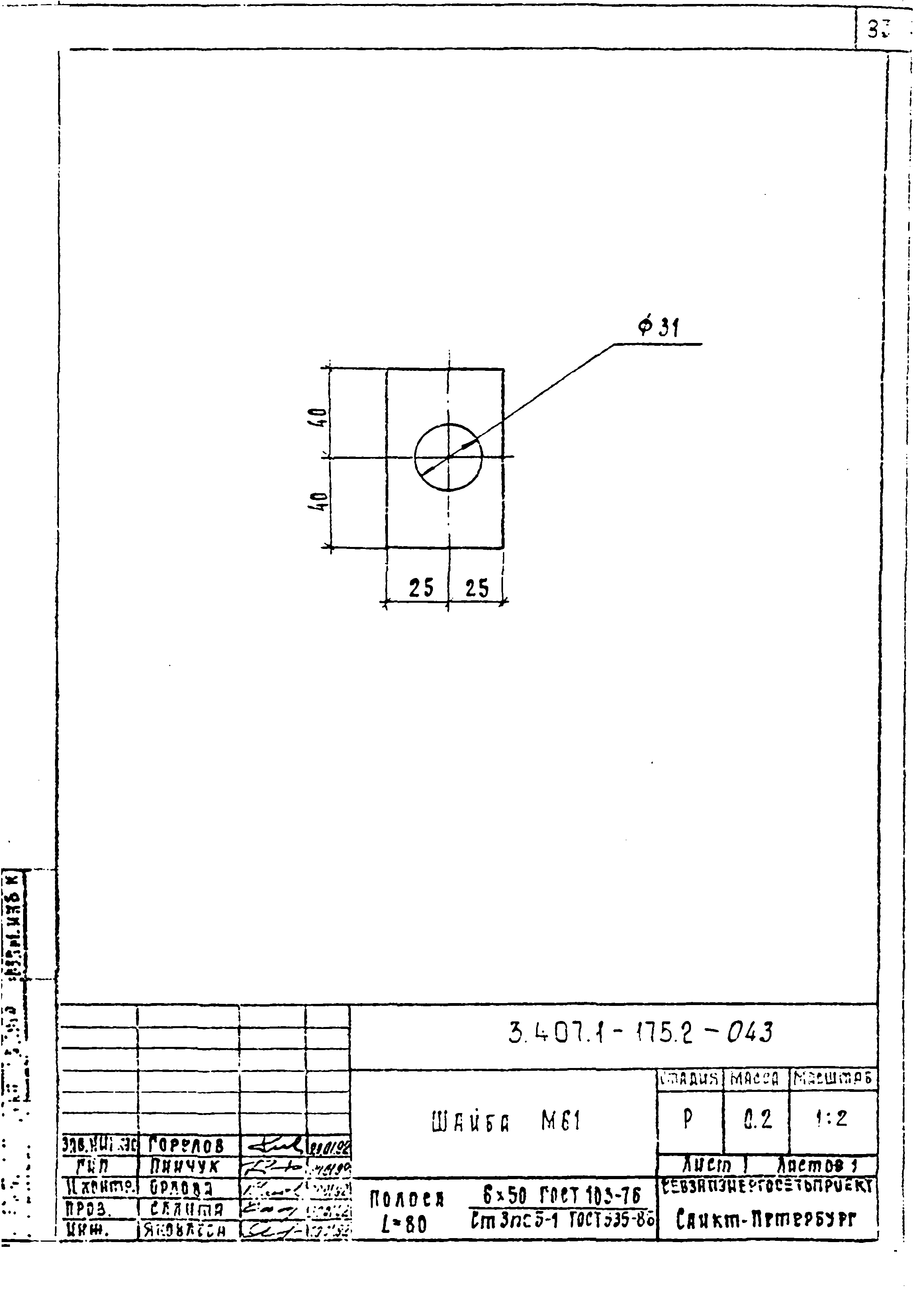 Серия 3.407.1-175