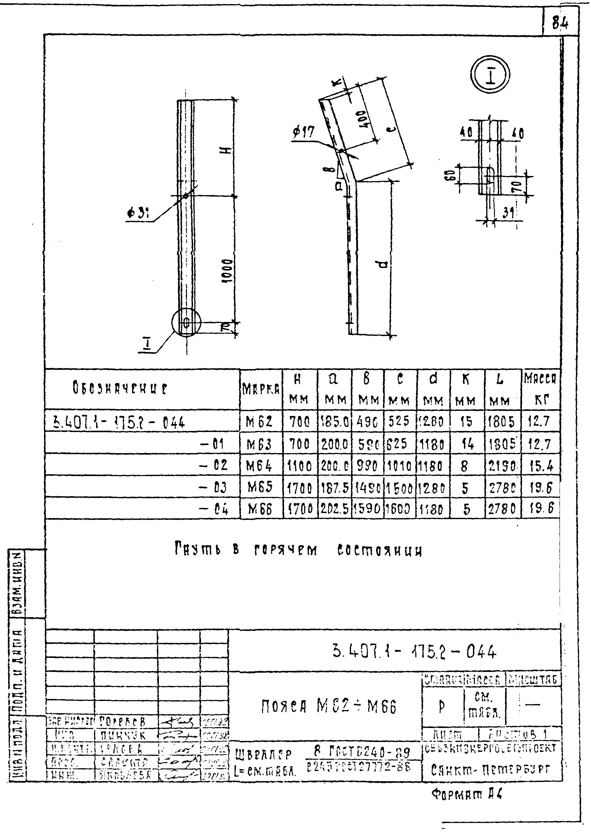 Серия 3.407.1-175