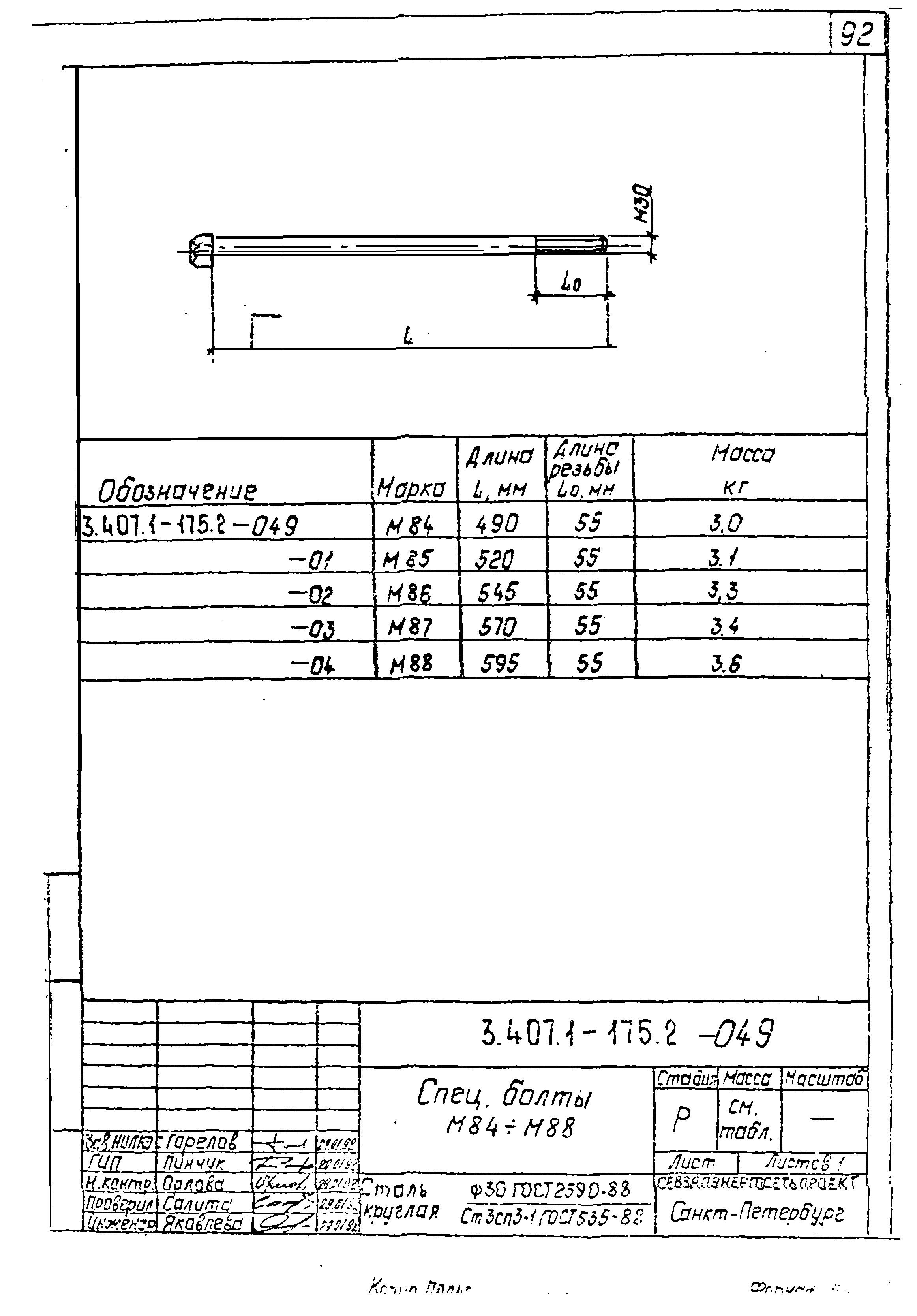 Серия 3.407.1-175