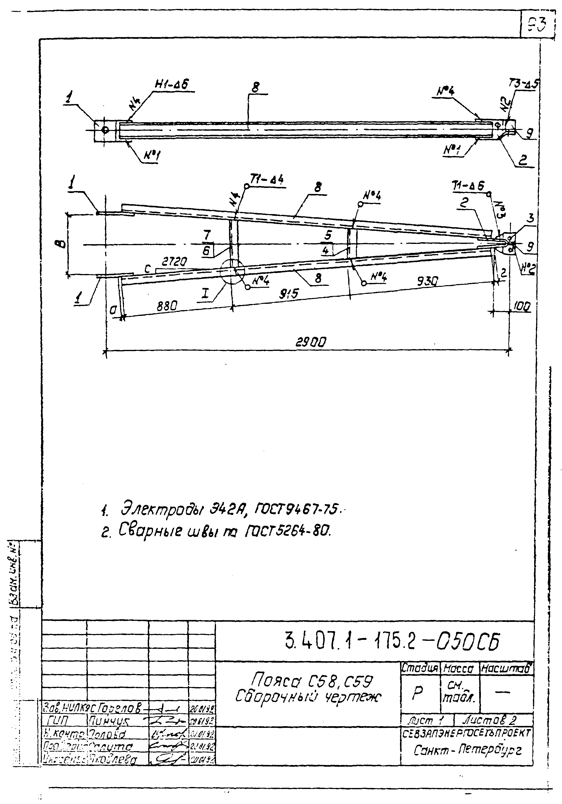 Серия 3.407.1-175