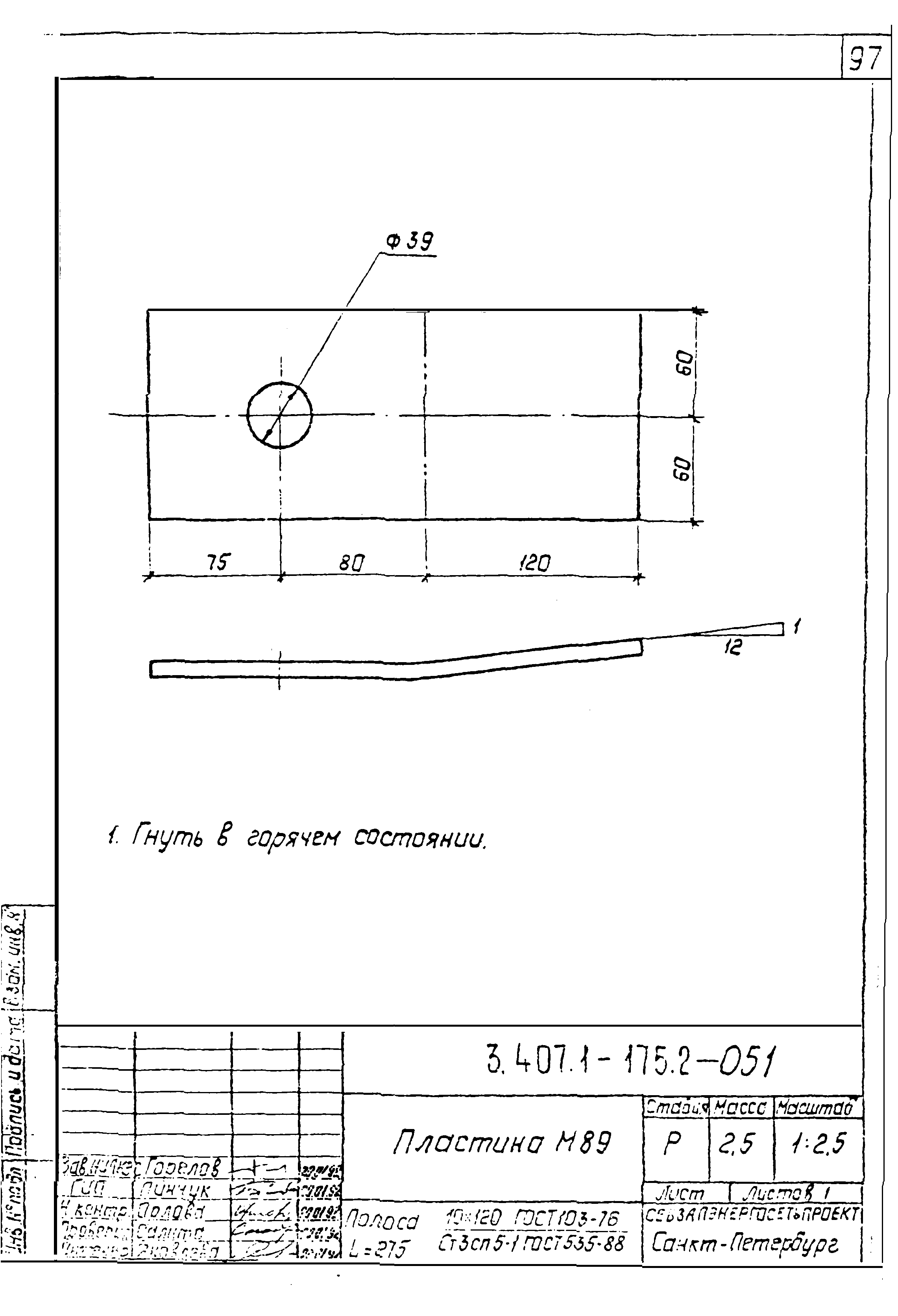 Серия 3.407.1-175