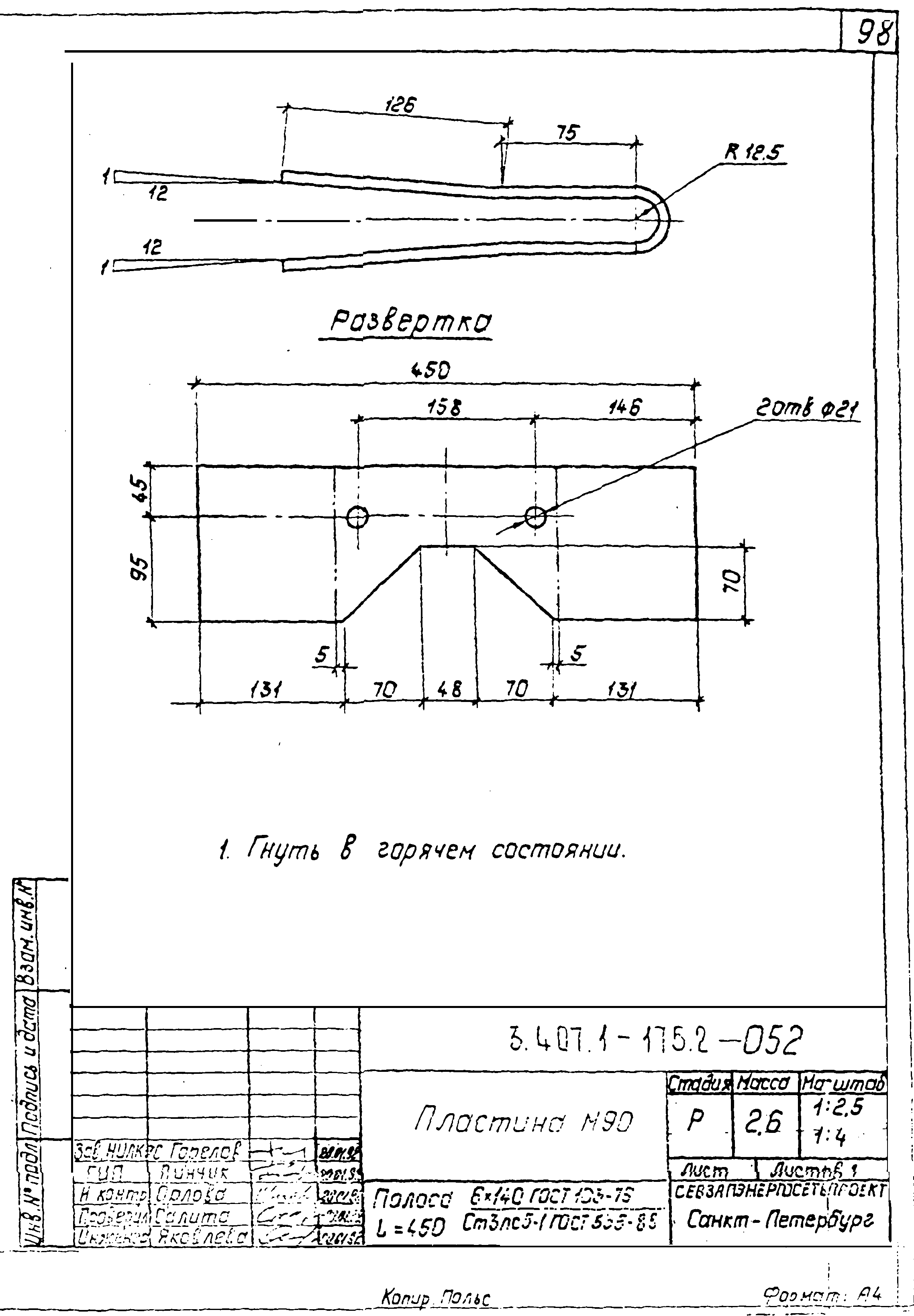 Серия 3.407.1-175