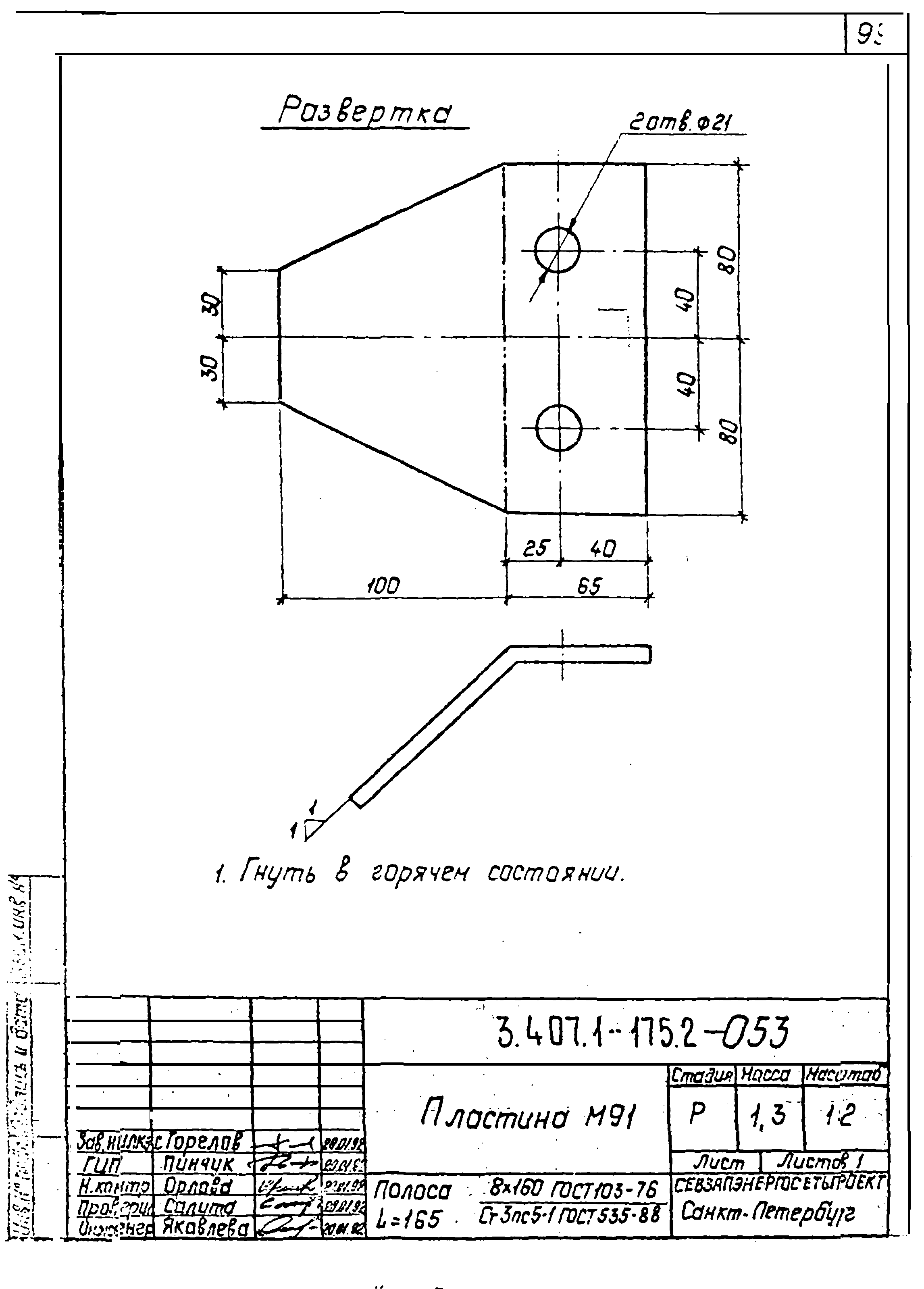 Серия 3.407.1-175