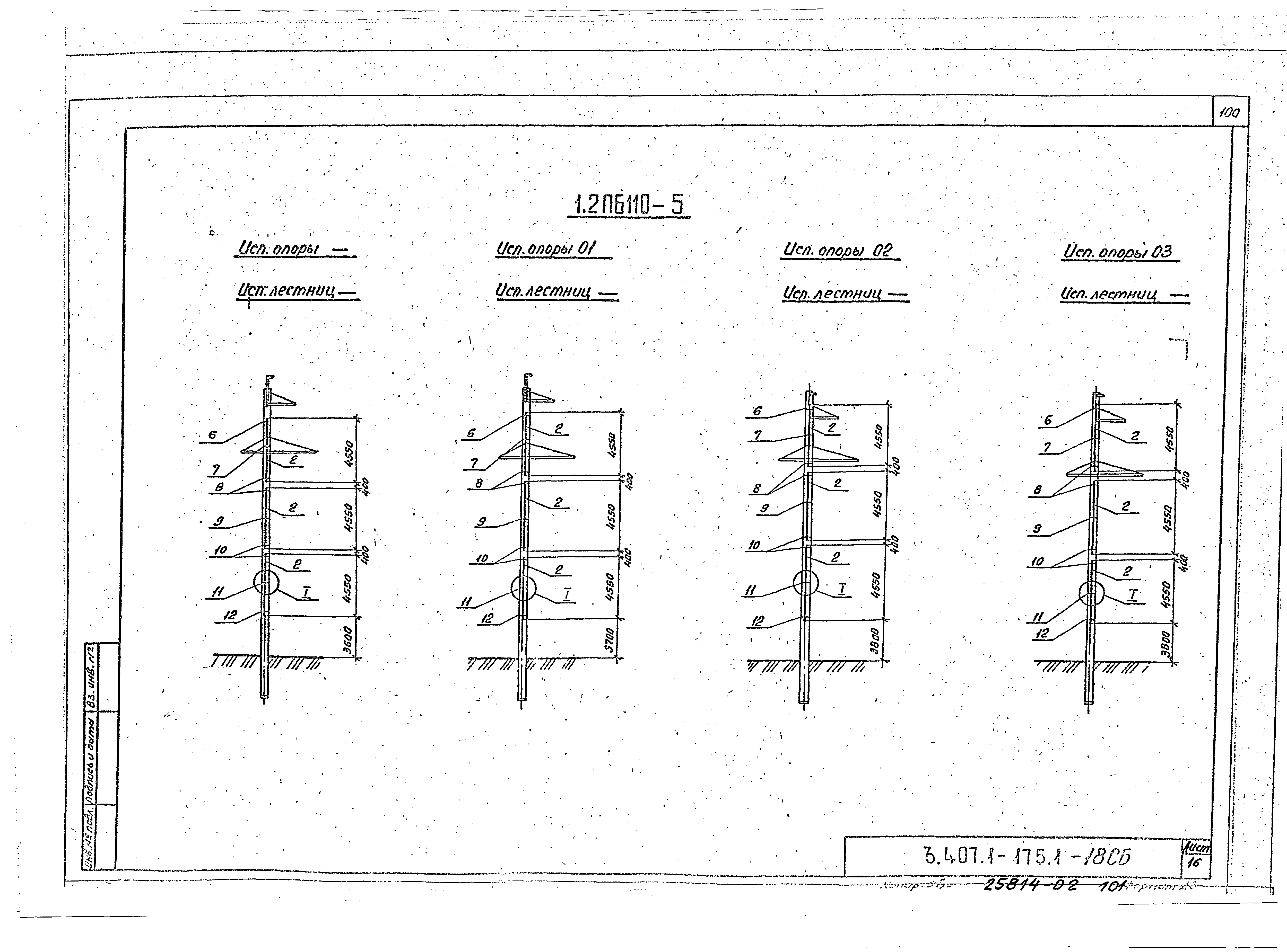 Серия 3.407.1-175