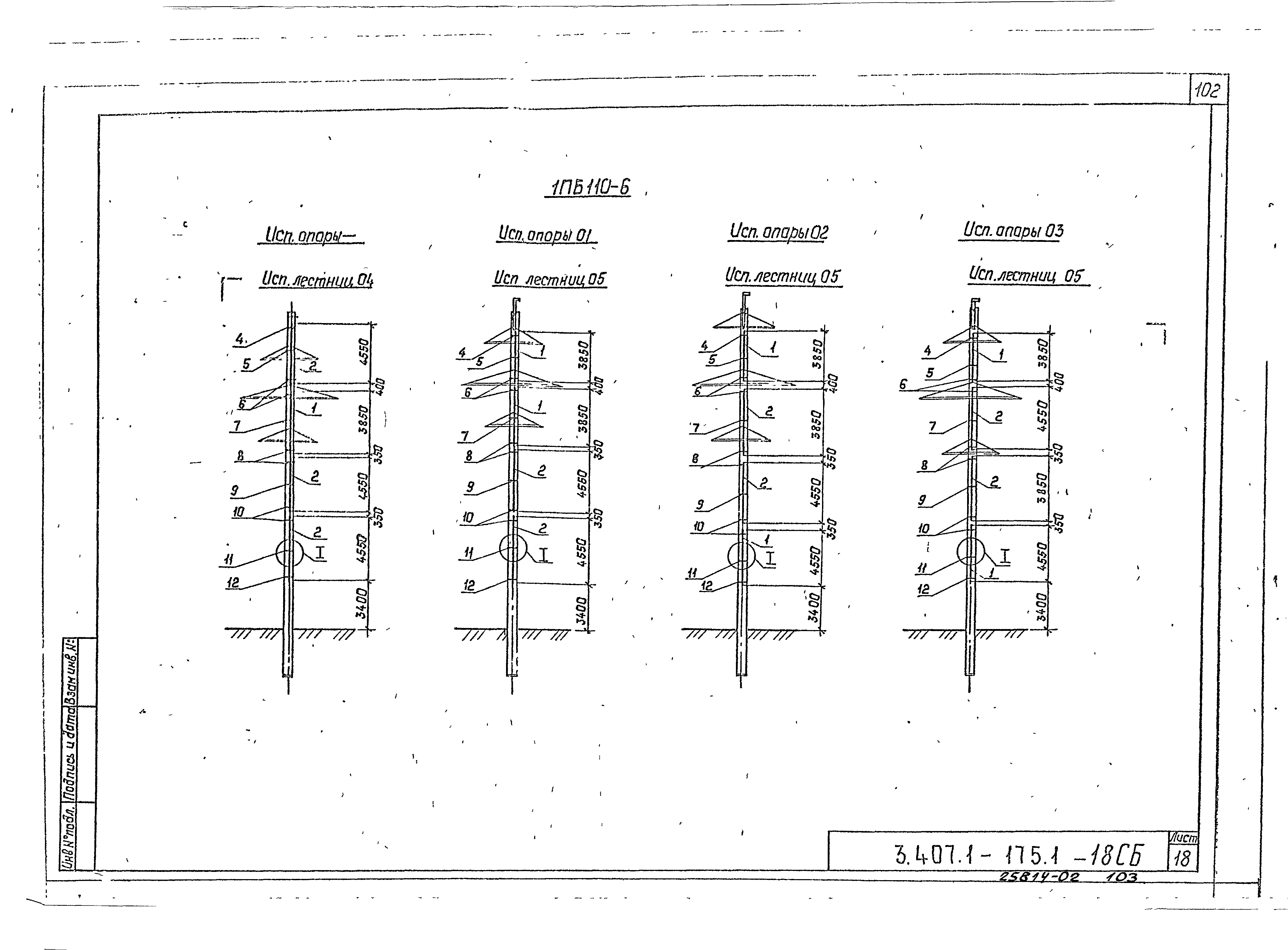 Серия 3.407.1-175