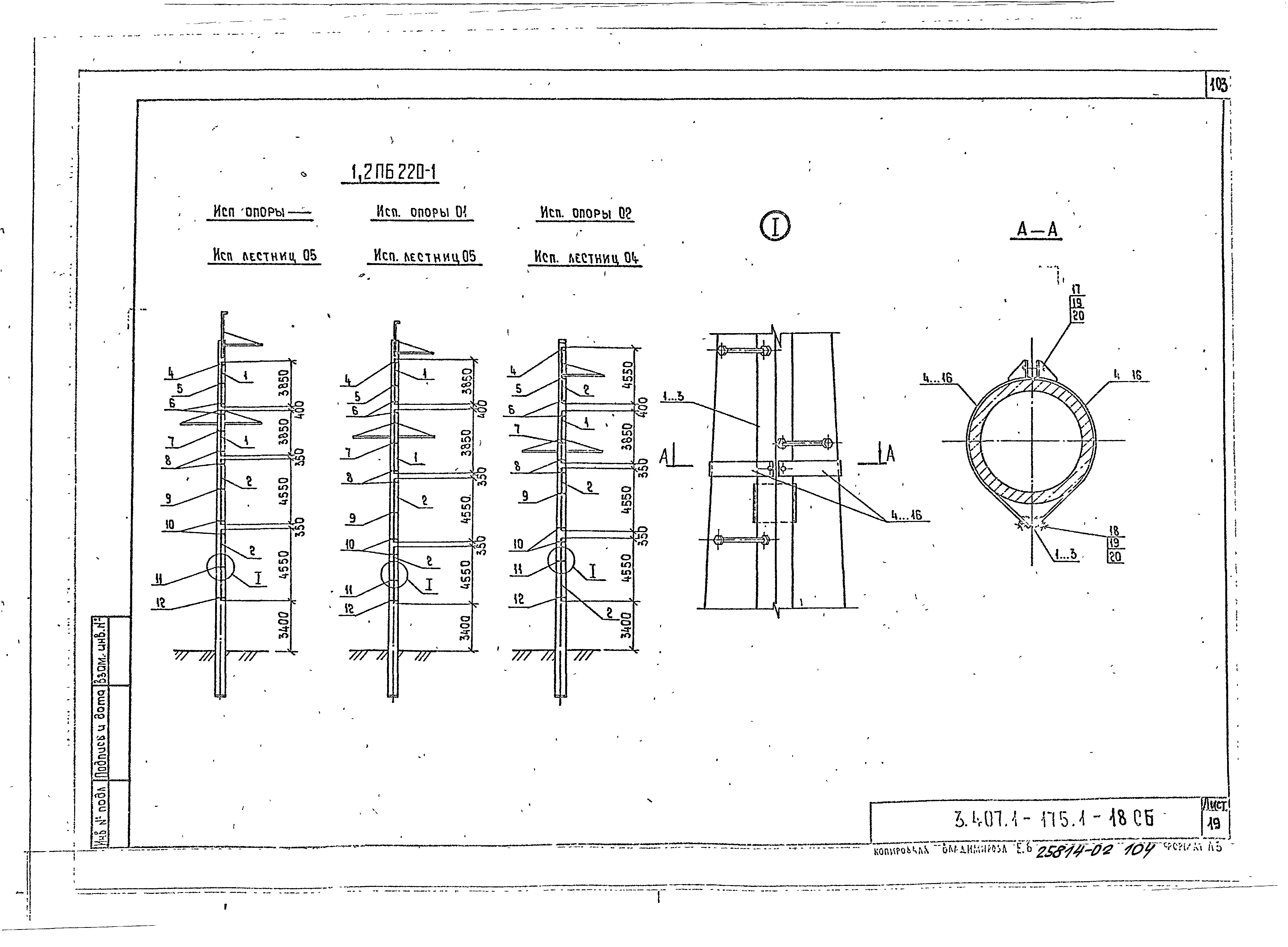 Серия 3.407.1-175