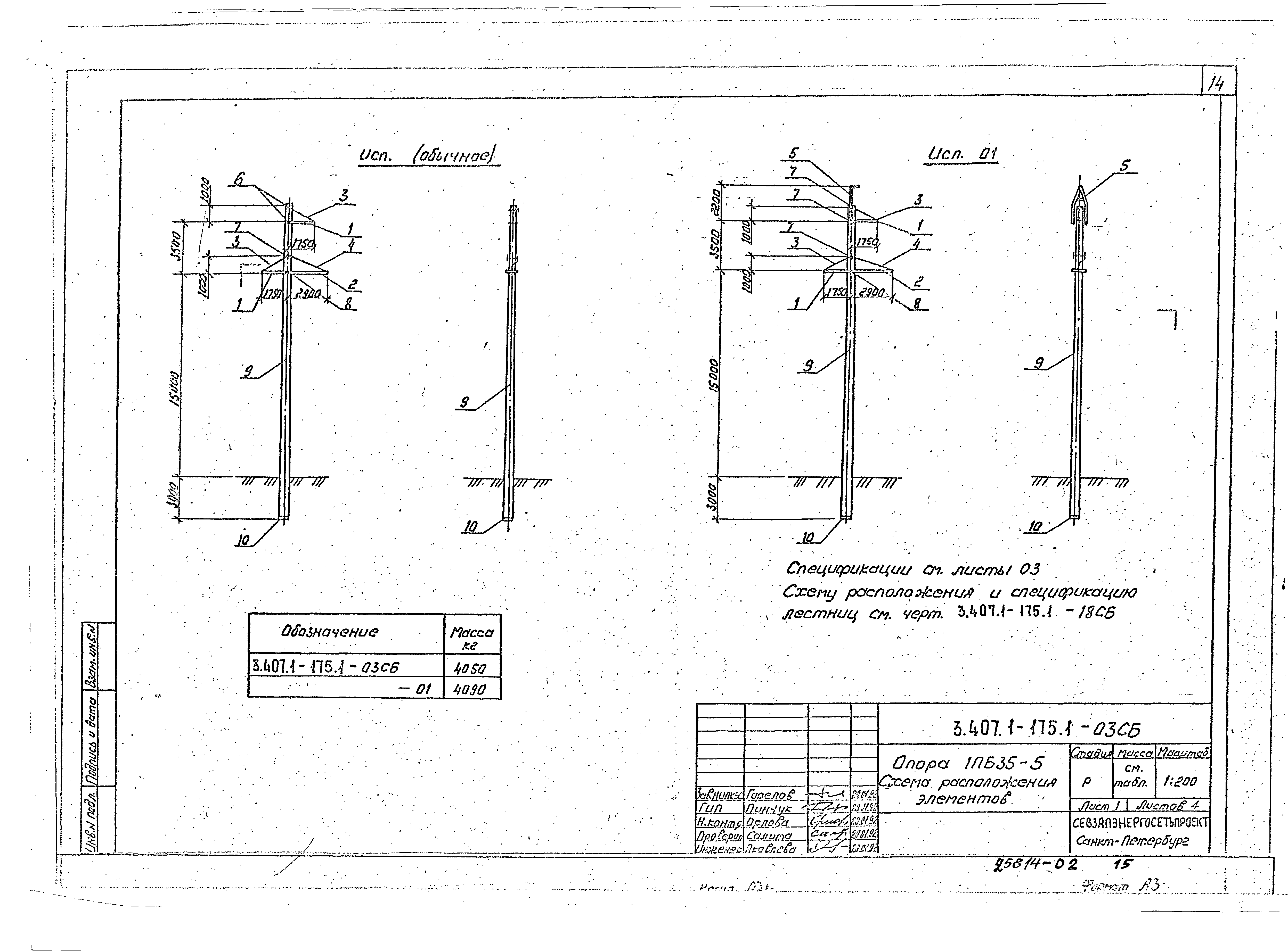 Серия 3.407.1-175