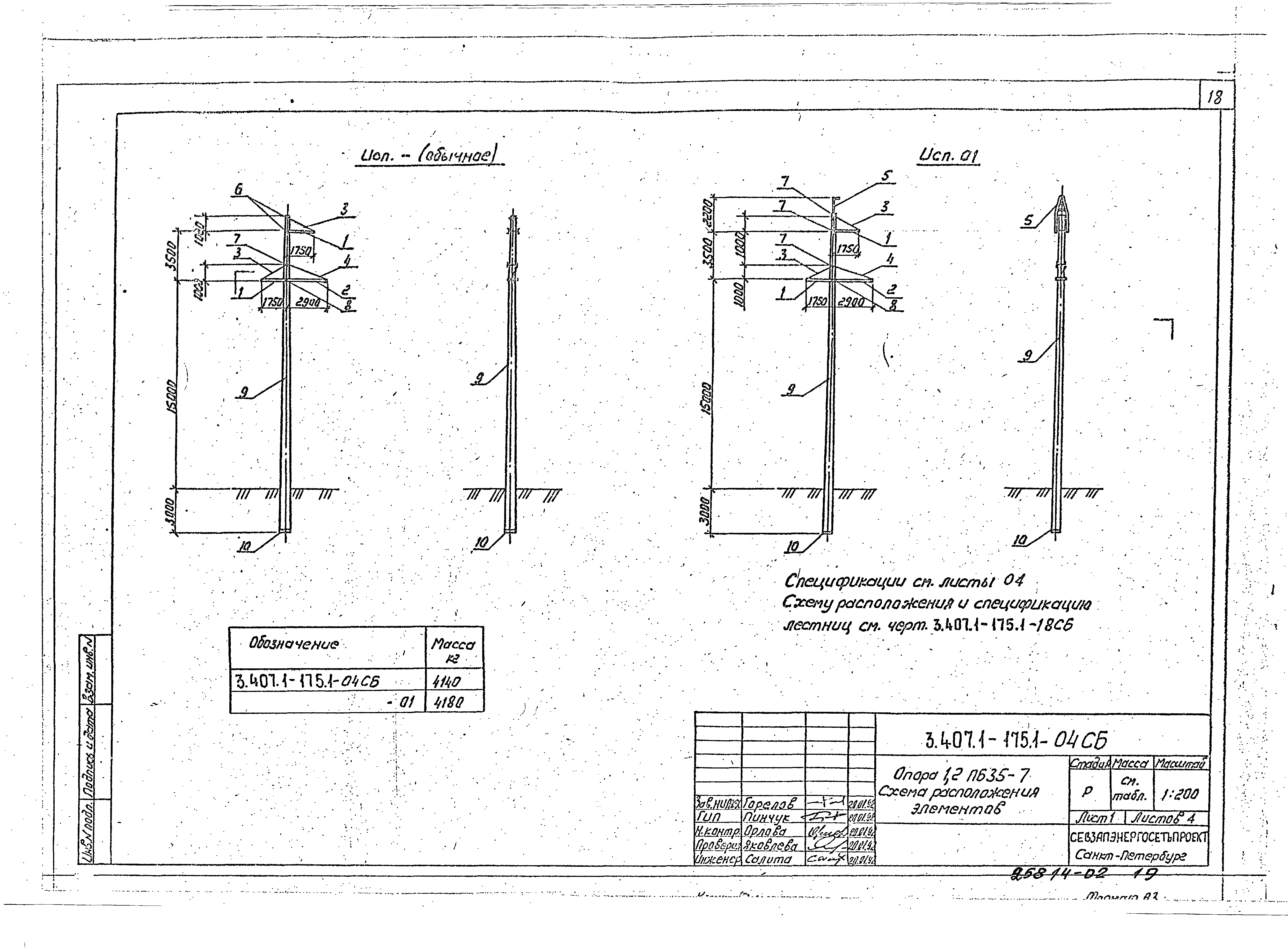 Серия 3.407.1-175