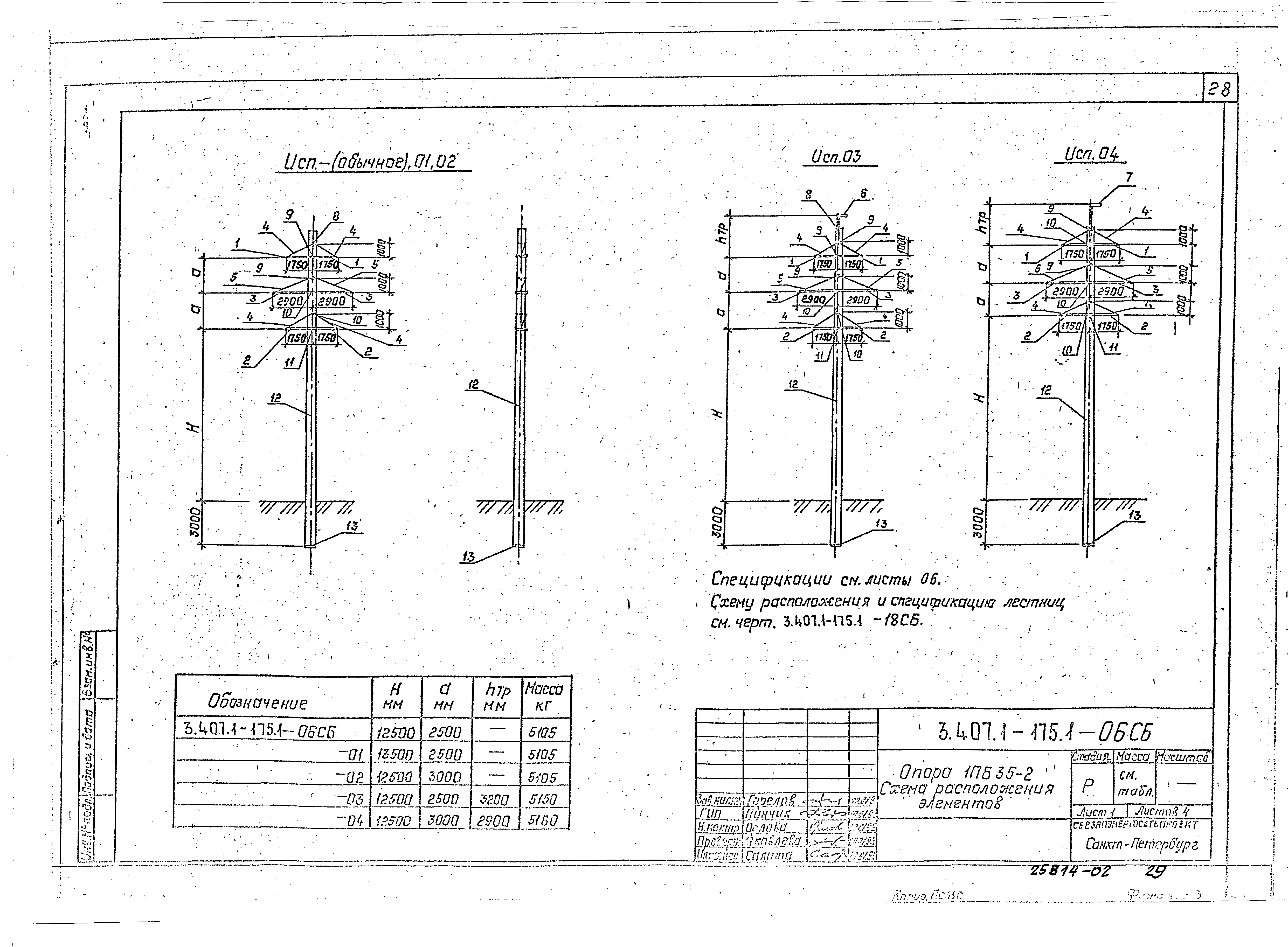 Серия 3.407.1-175