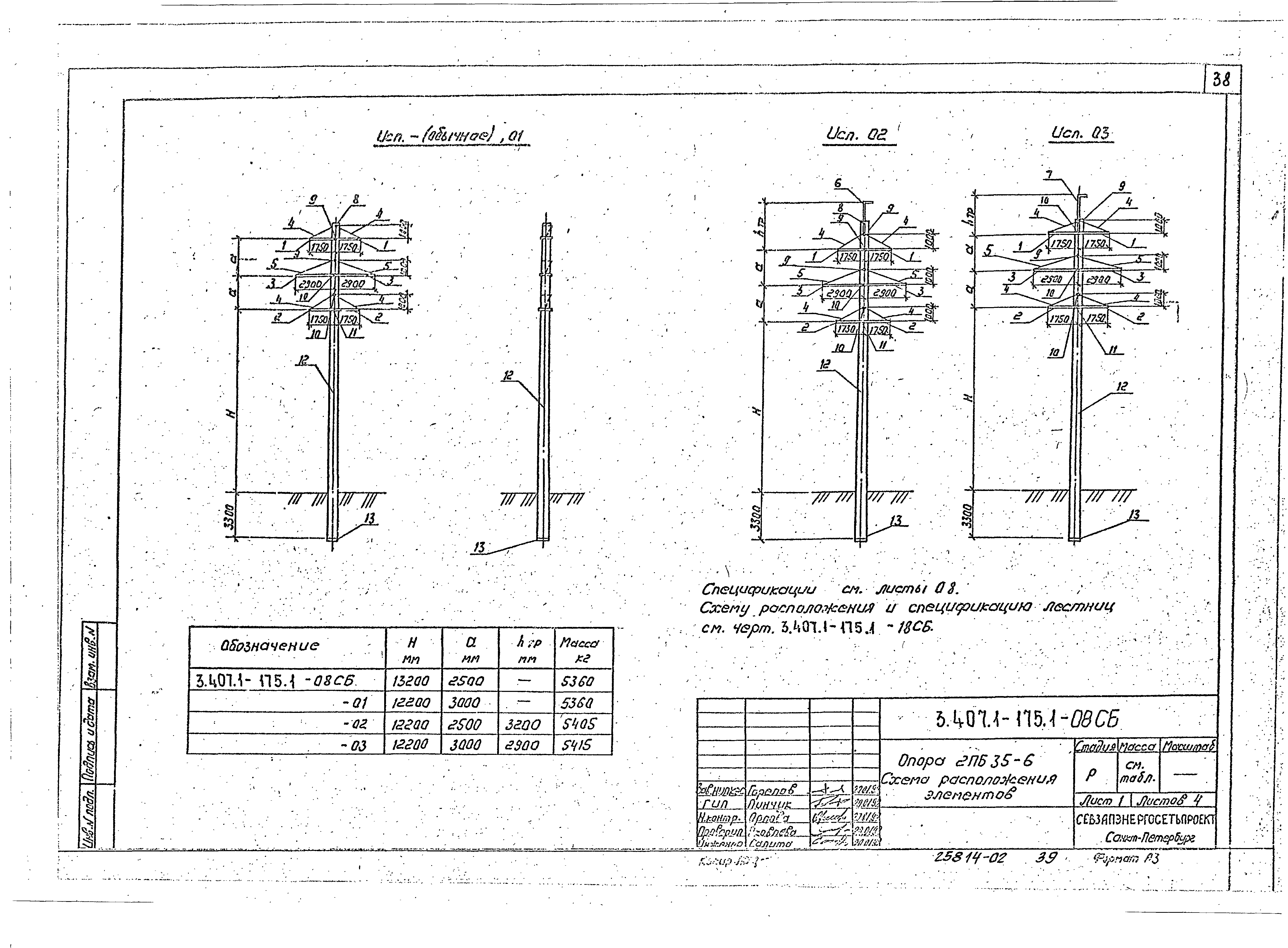 Серия 3.407.1-175