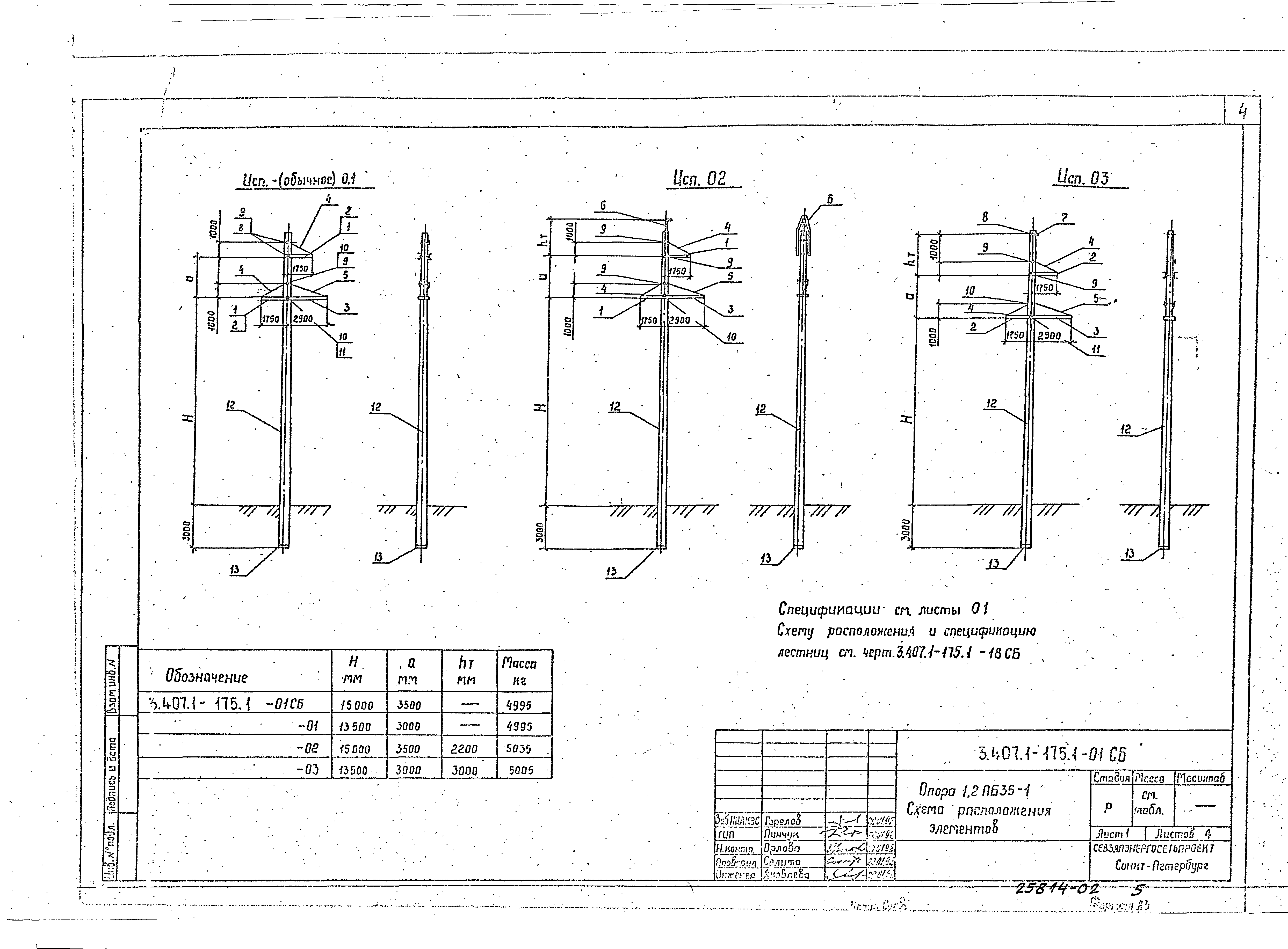 Серия 3.407.1-175