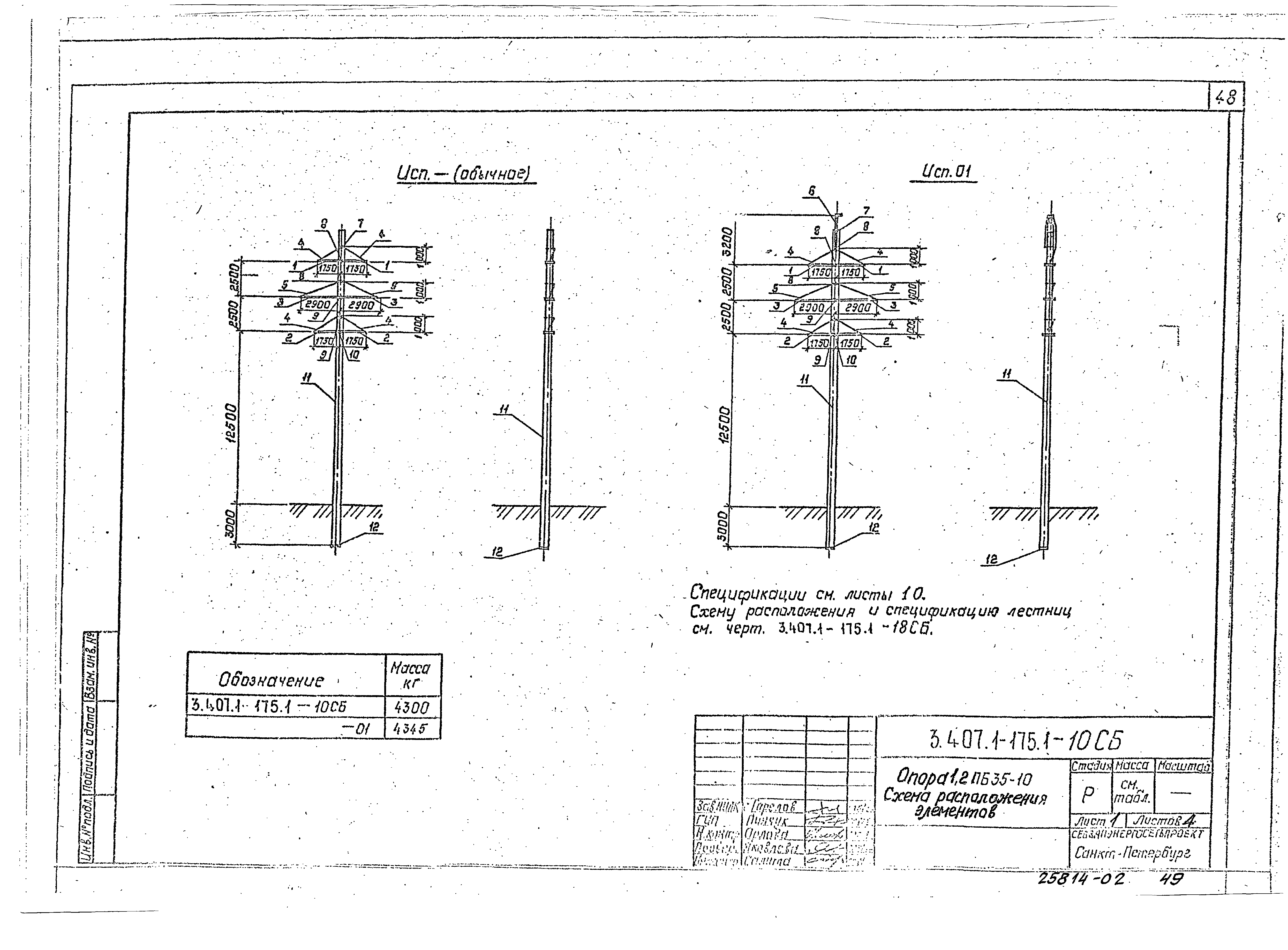 Серия 3.407.1-175