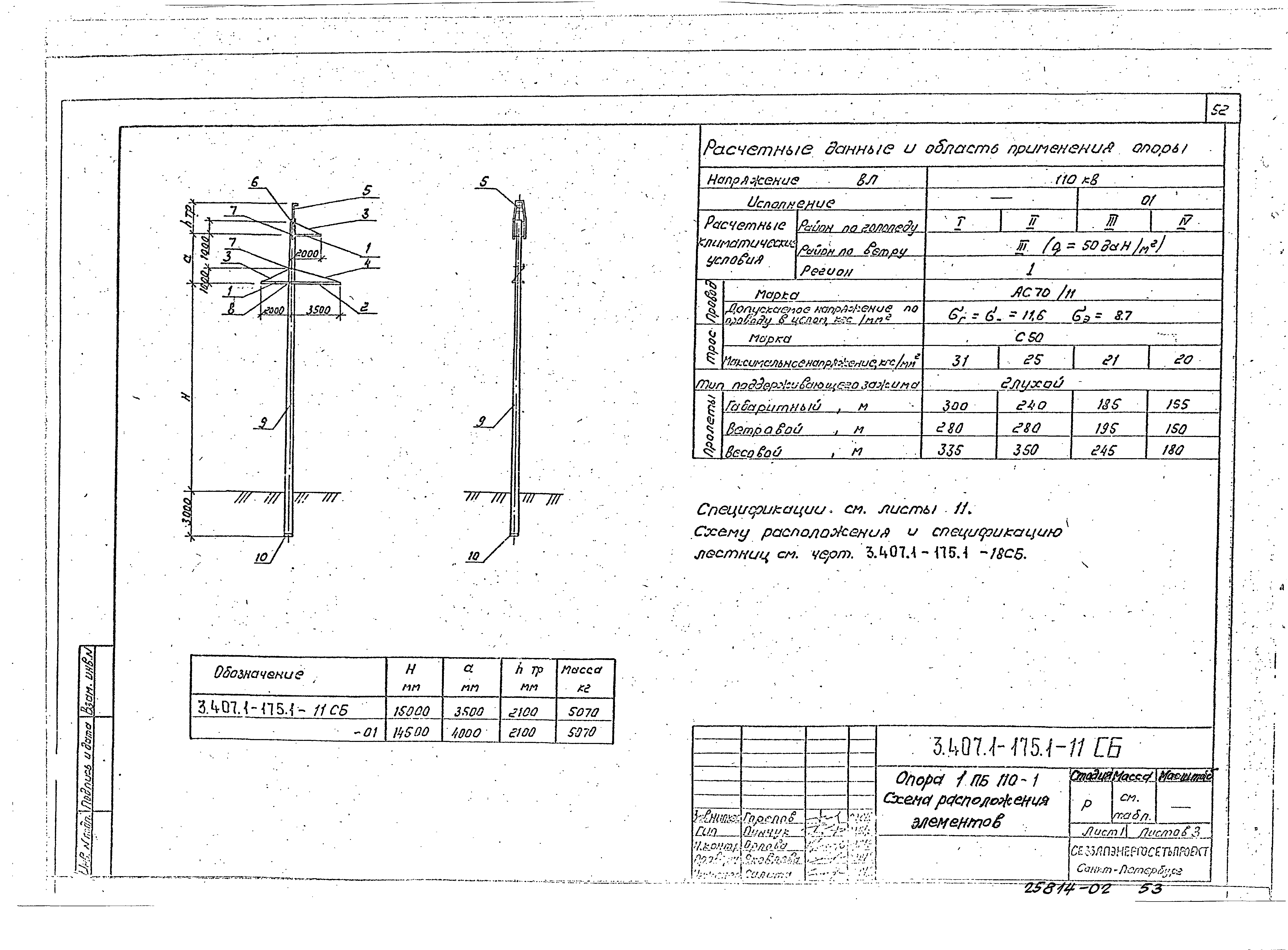 Серия 3.407.1-175