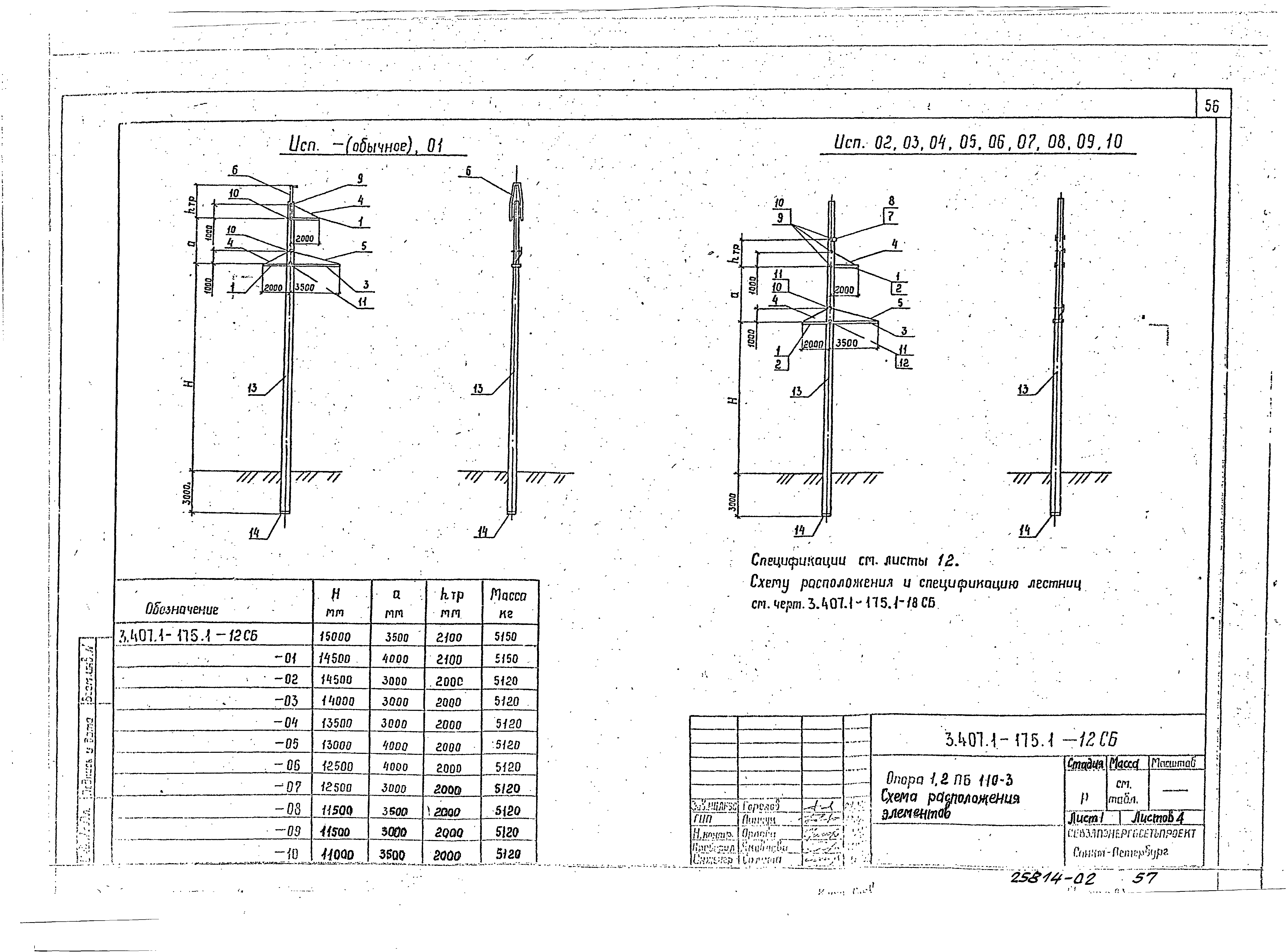 Серия 3.407.1-175