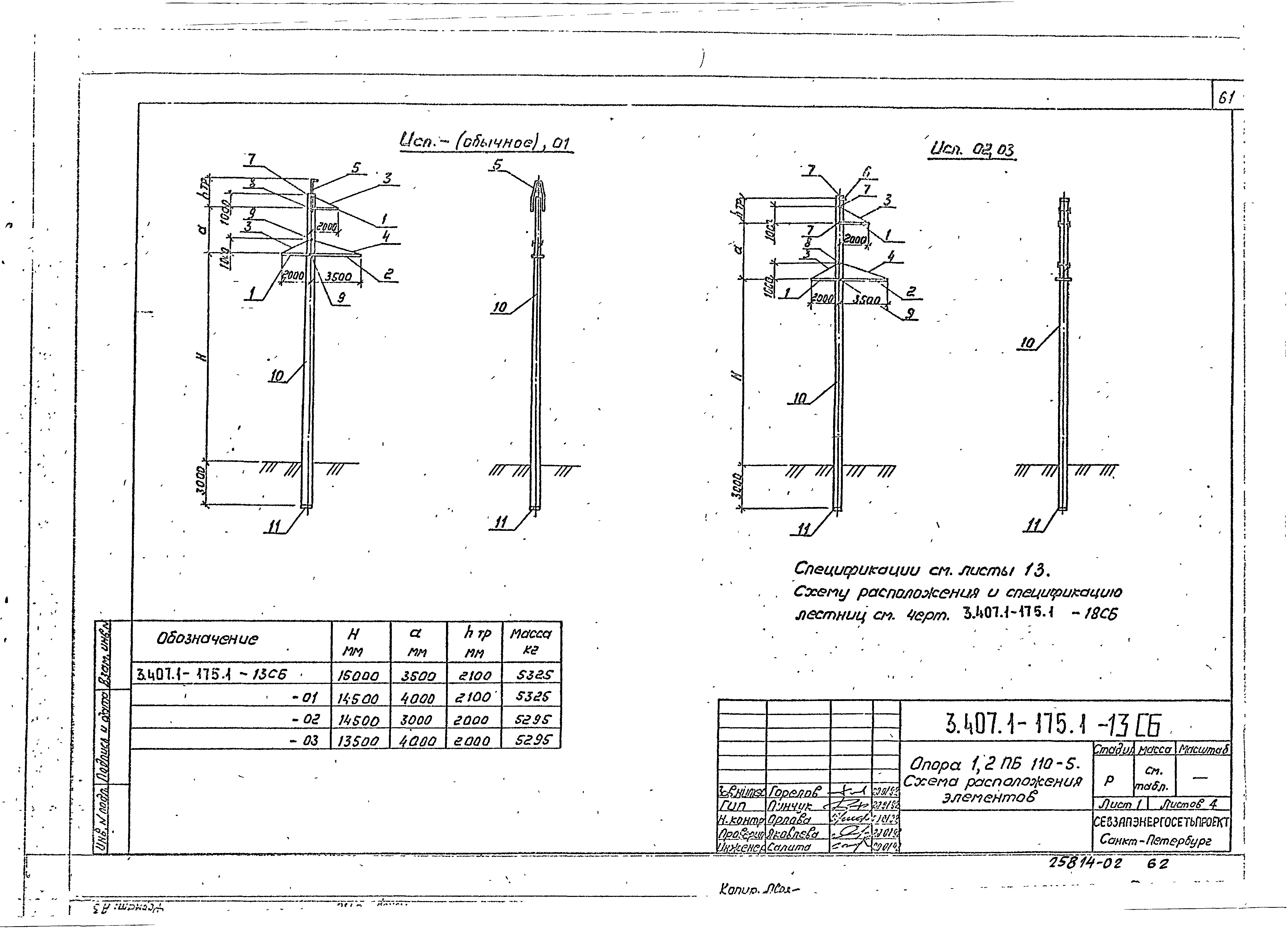 Серия 3.407.1-175