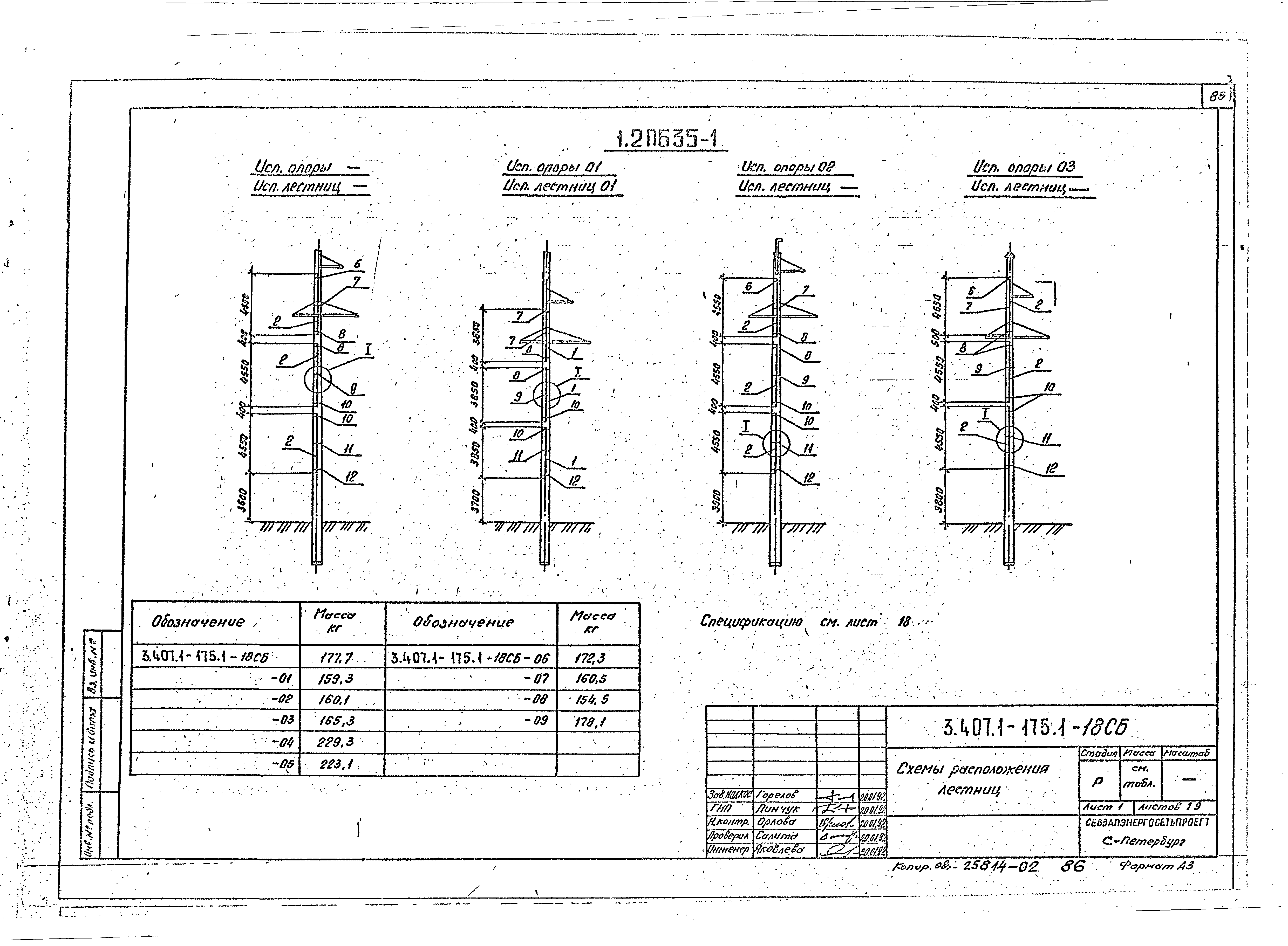 Серия 3.407.1-175