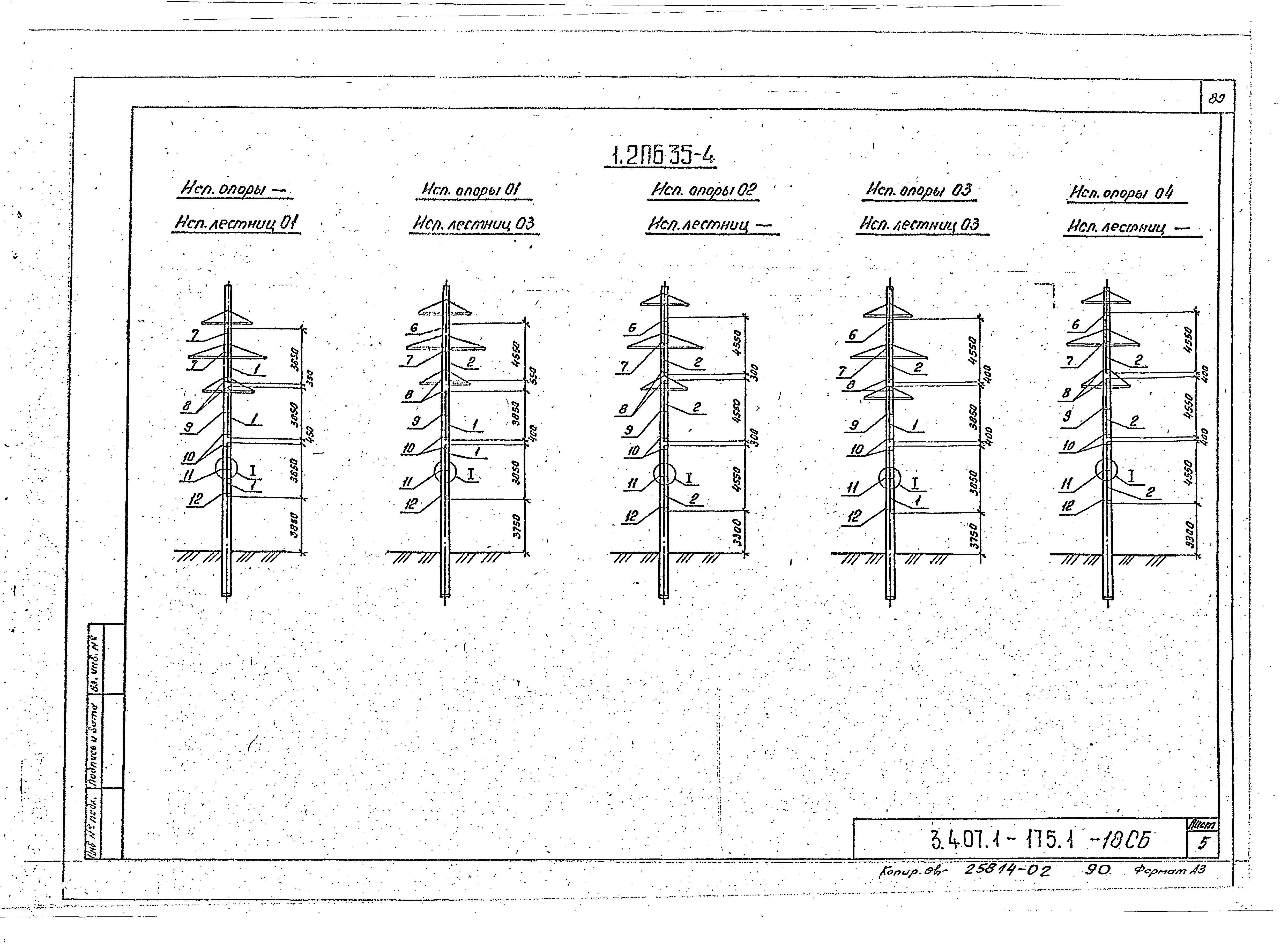 Серия 3.407.1-175