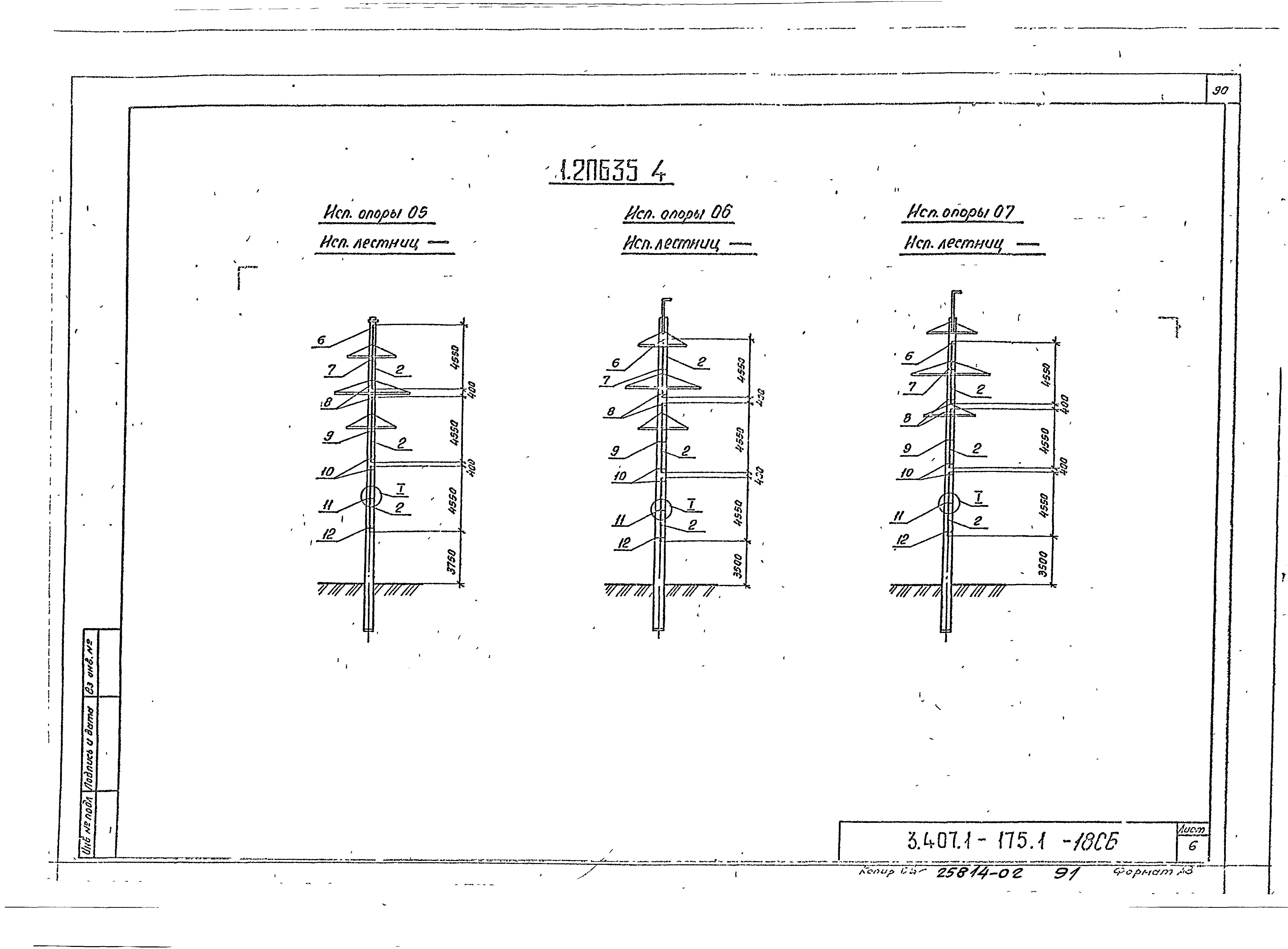 Серия 3.407.1-175