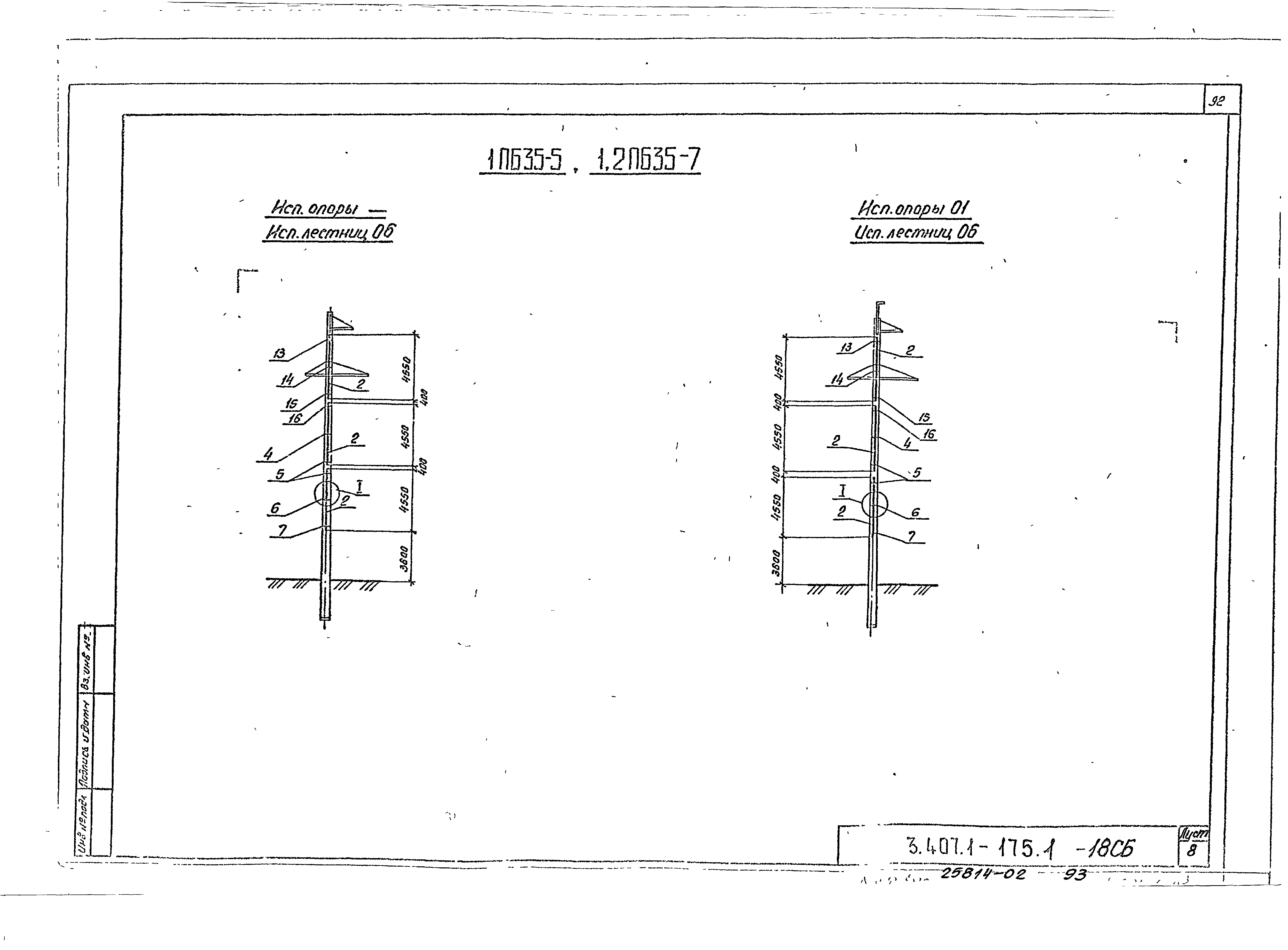 Серия 3.407.1-175