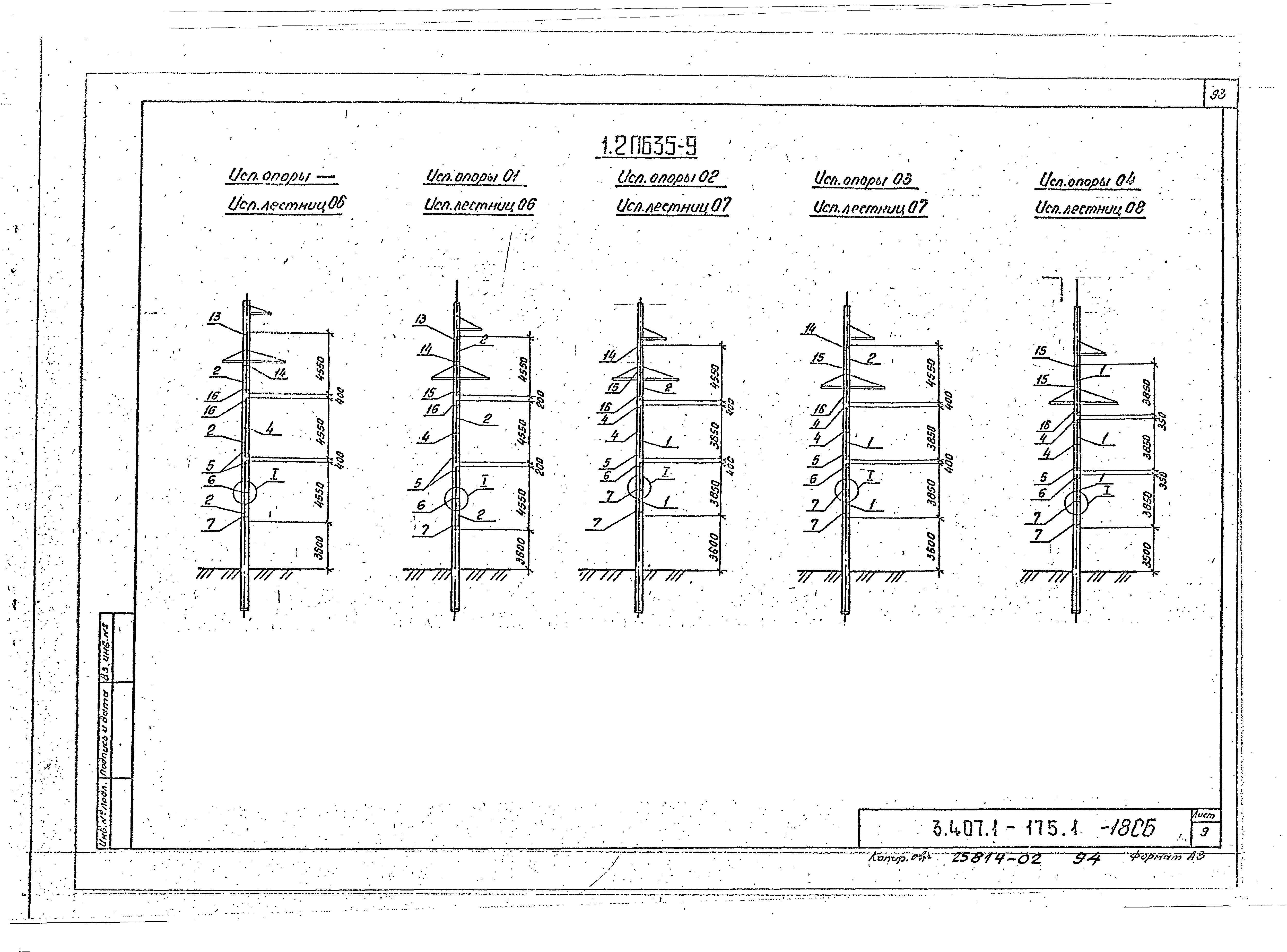 Серия 3.407.1-175