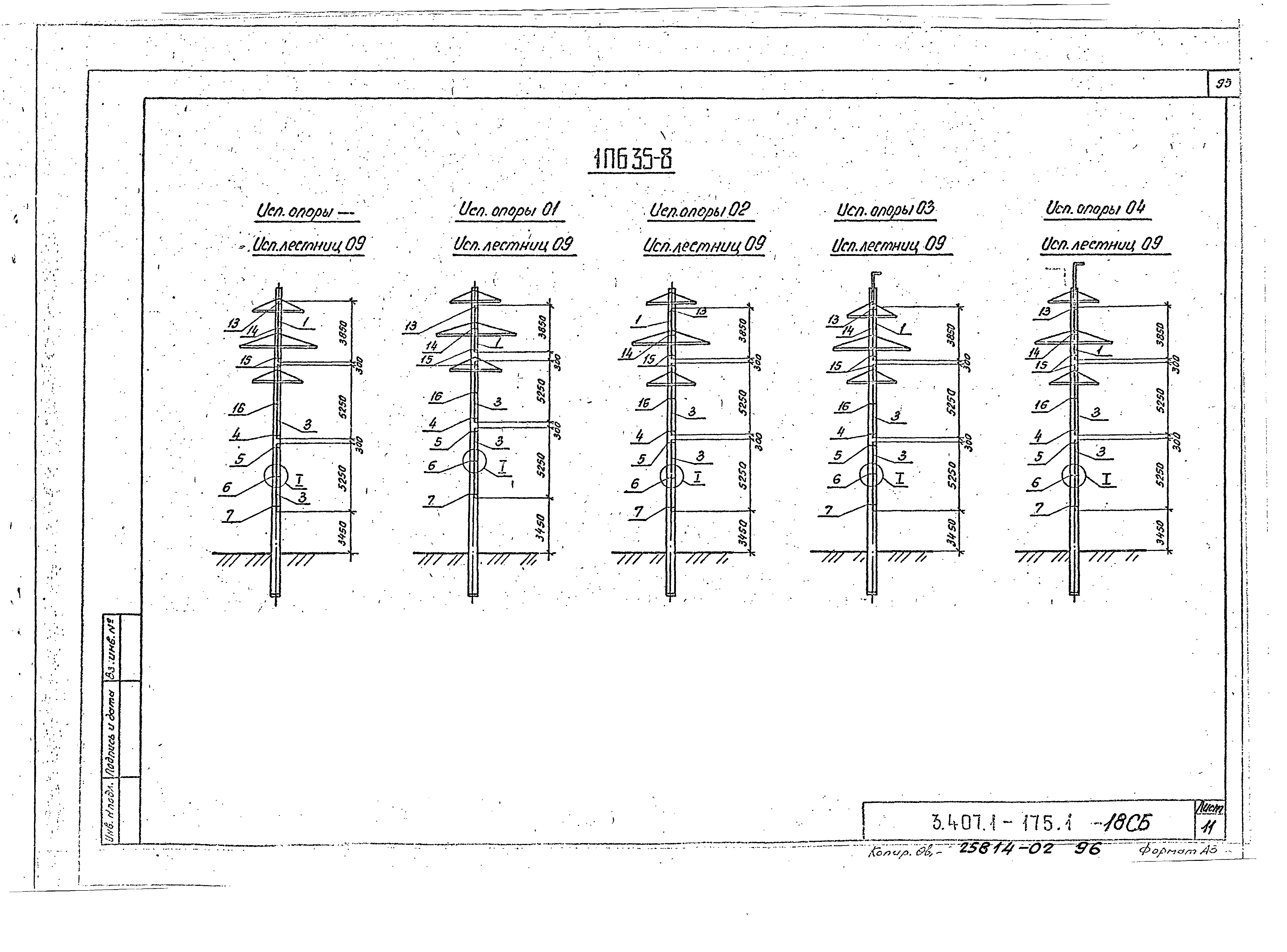 Серия 3.407.1-175