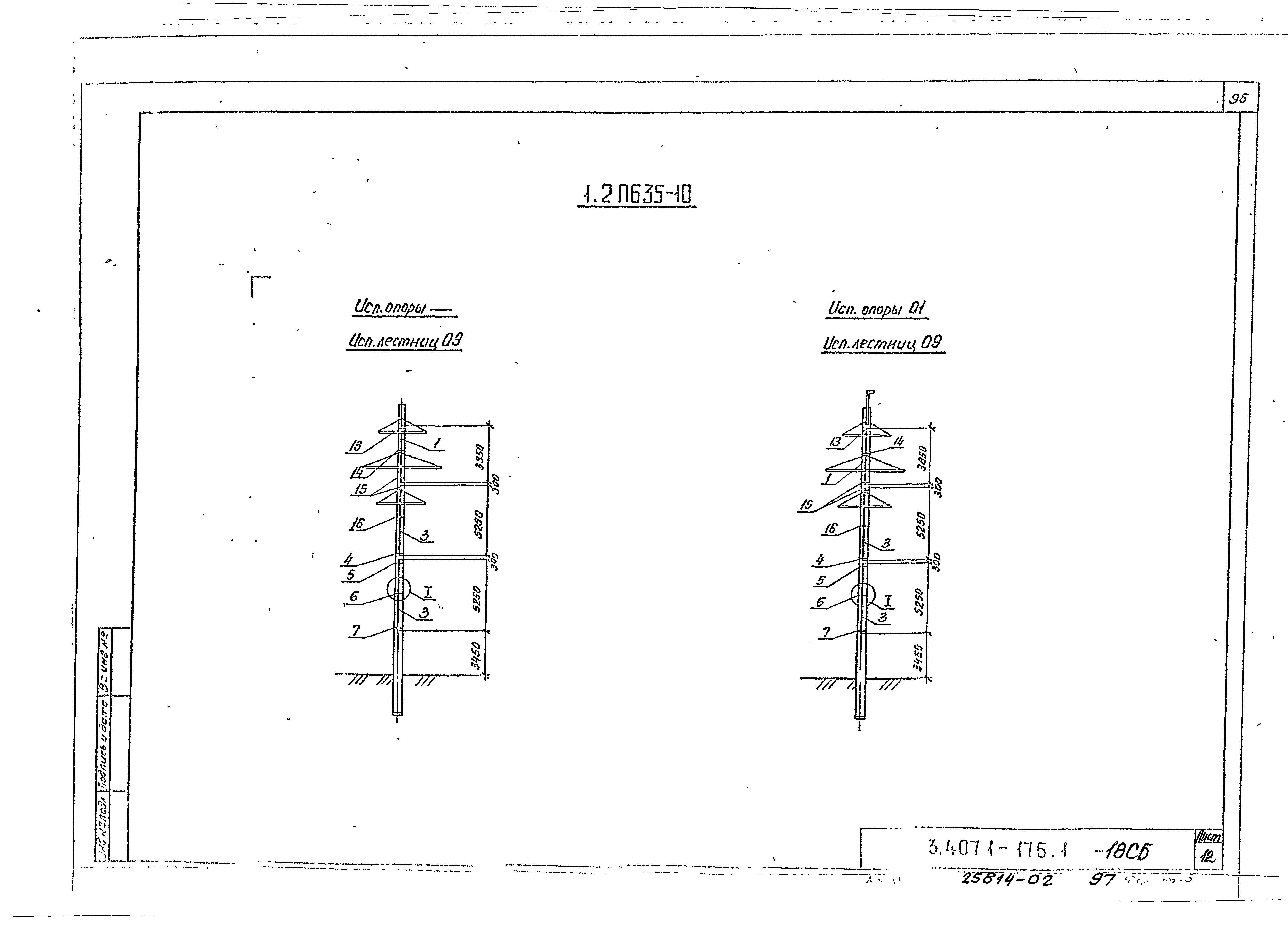 Серия 3.407.1-175