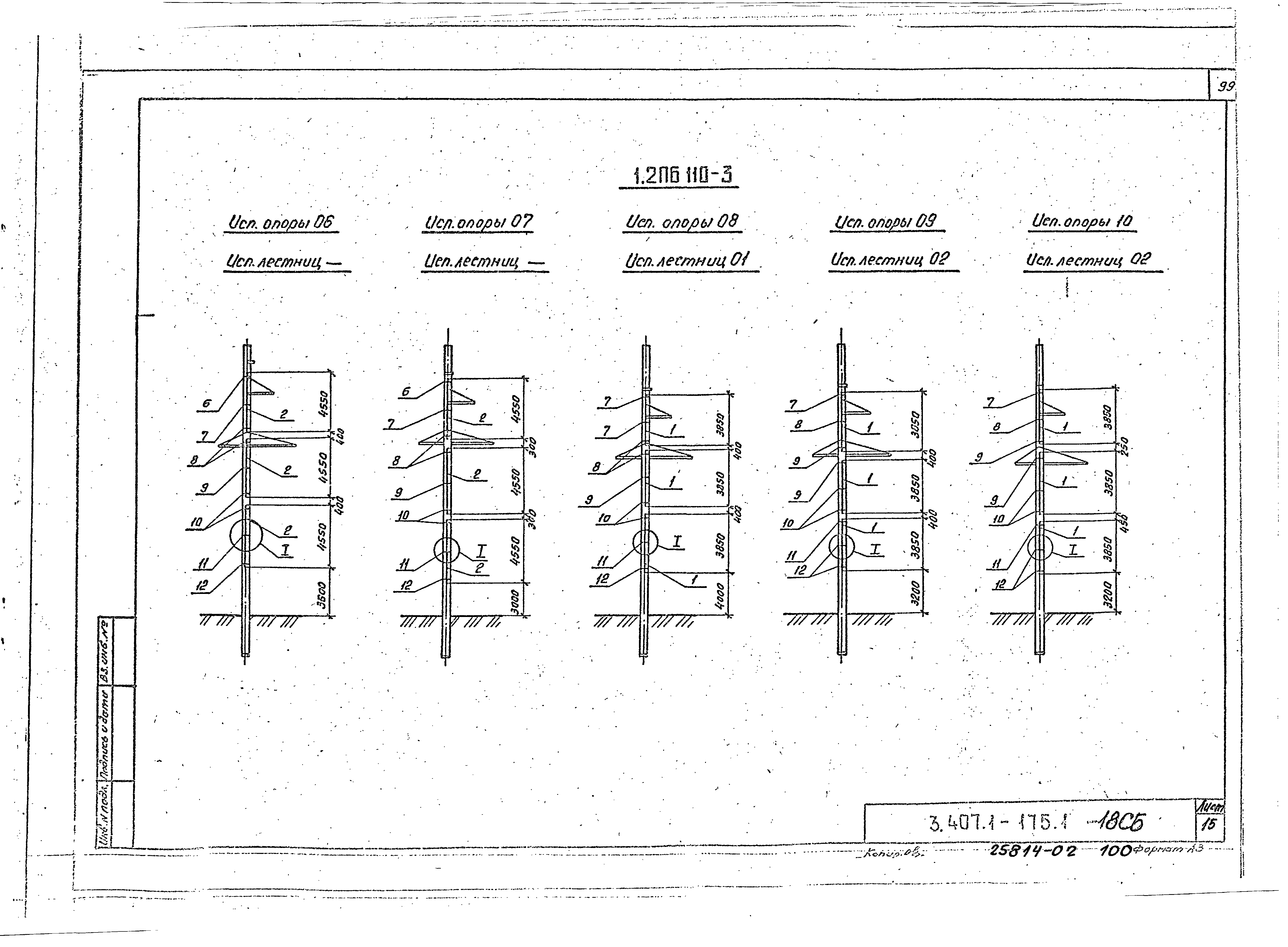 Серия 3.407.1-175