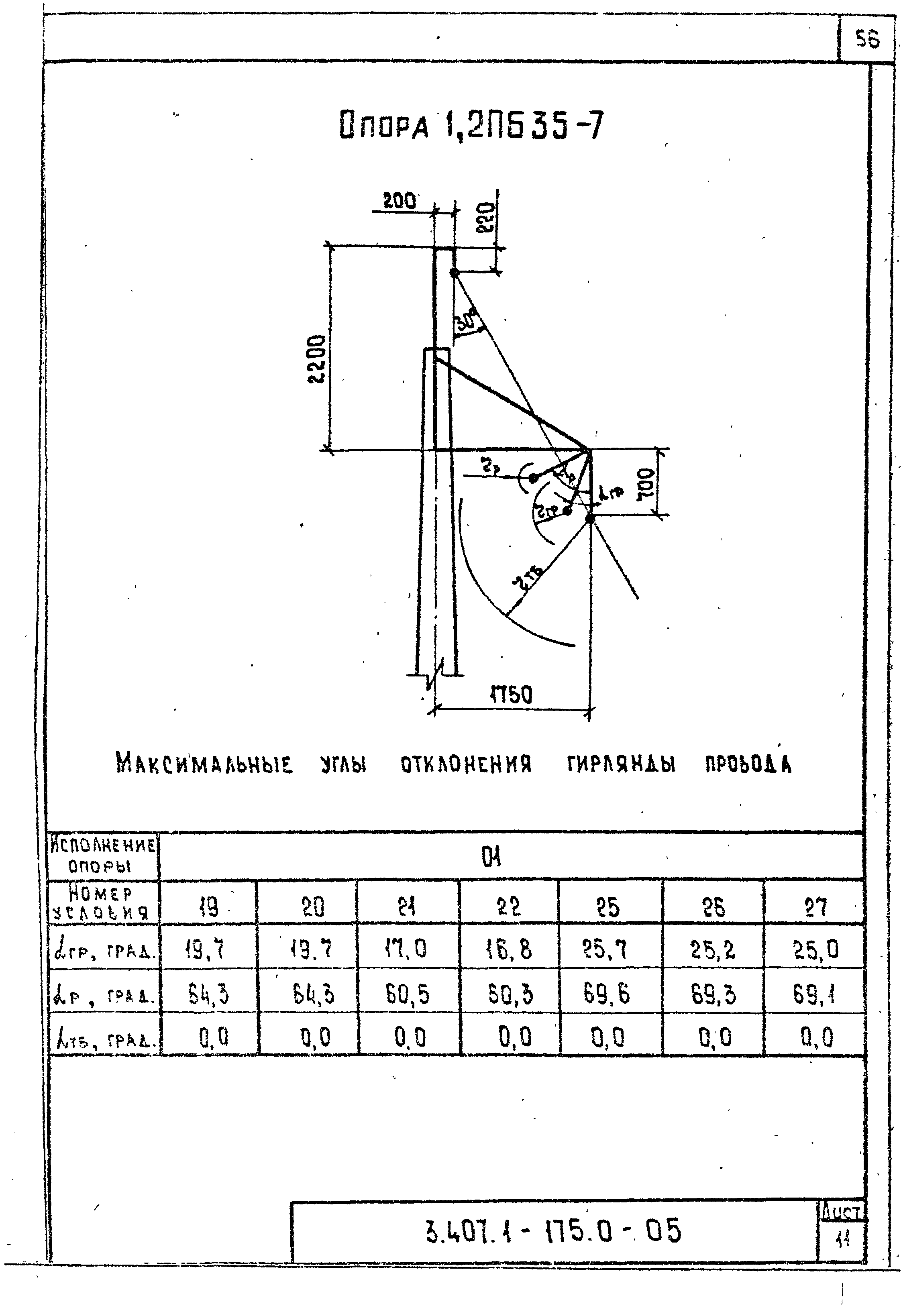 Серия 3.407.1-175