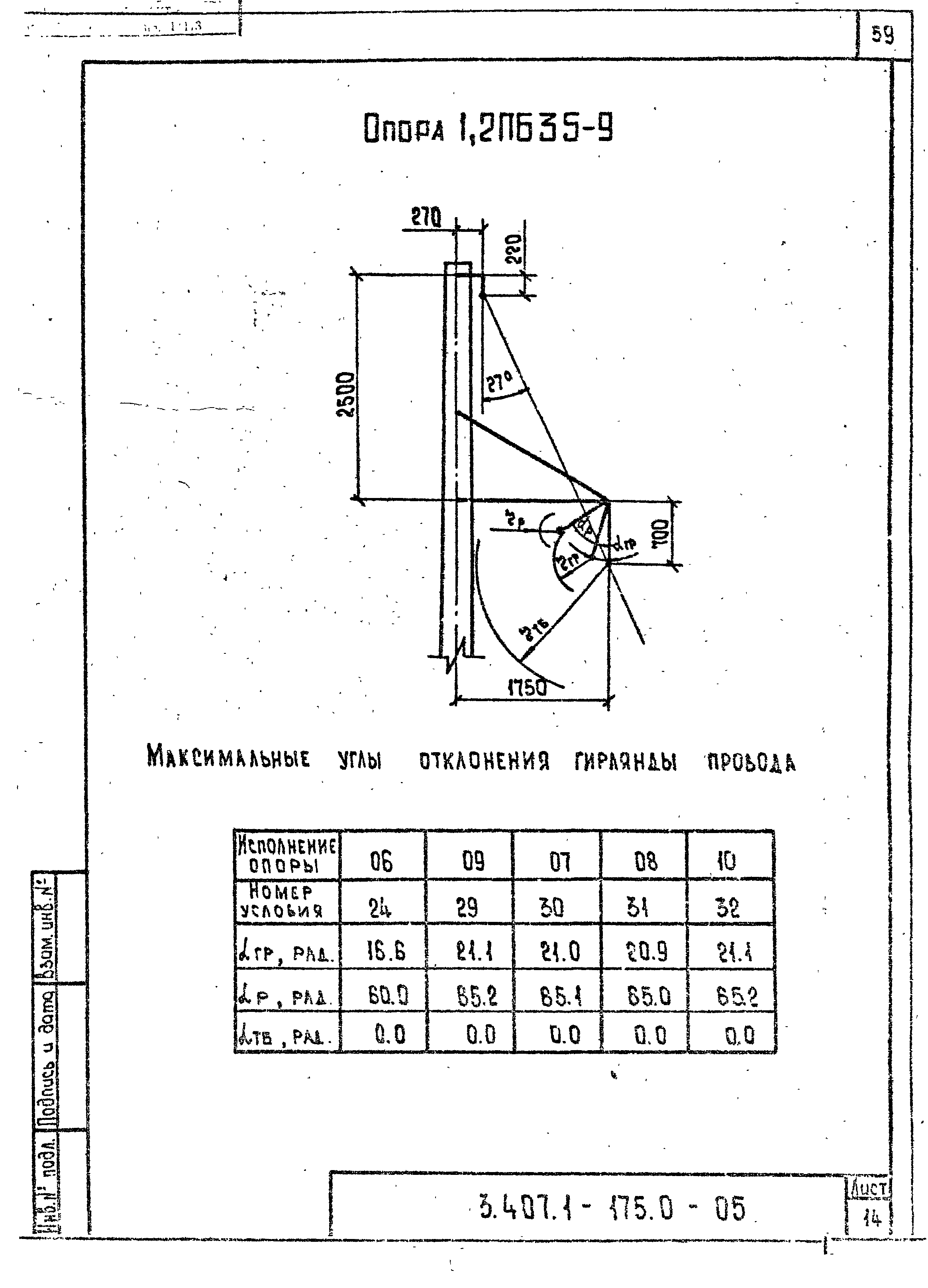 Серия 3.407.1-175