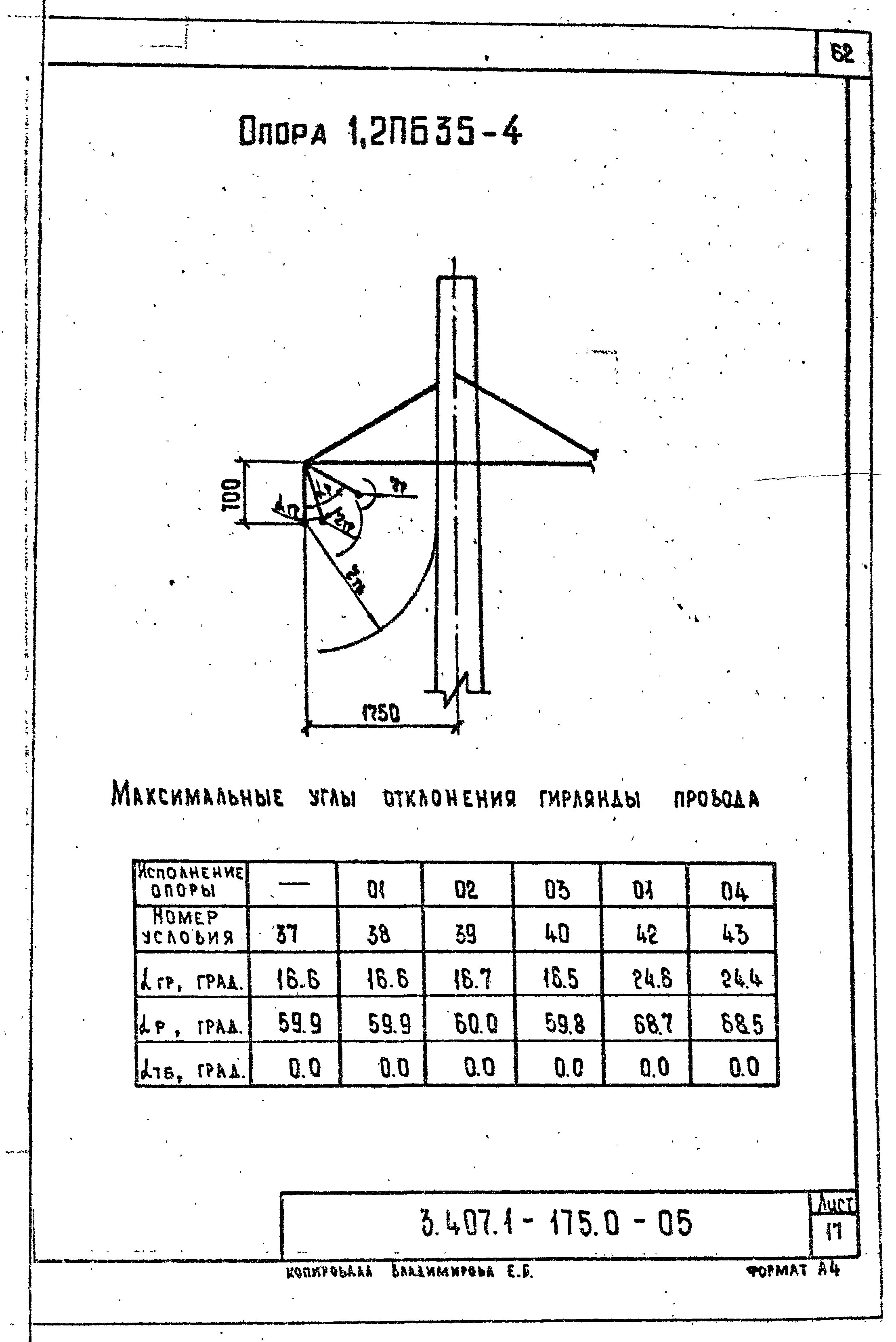 Серия 3.407.1-175