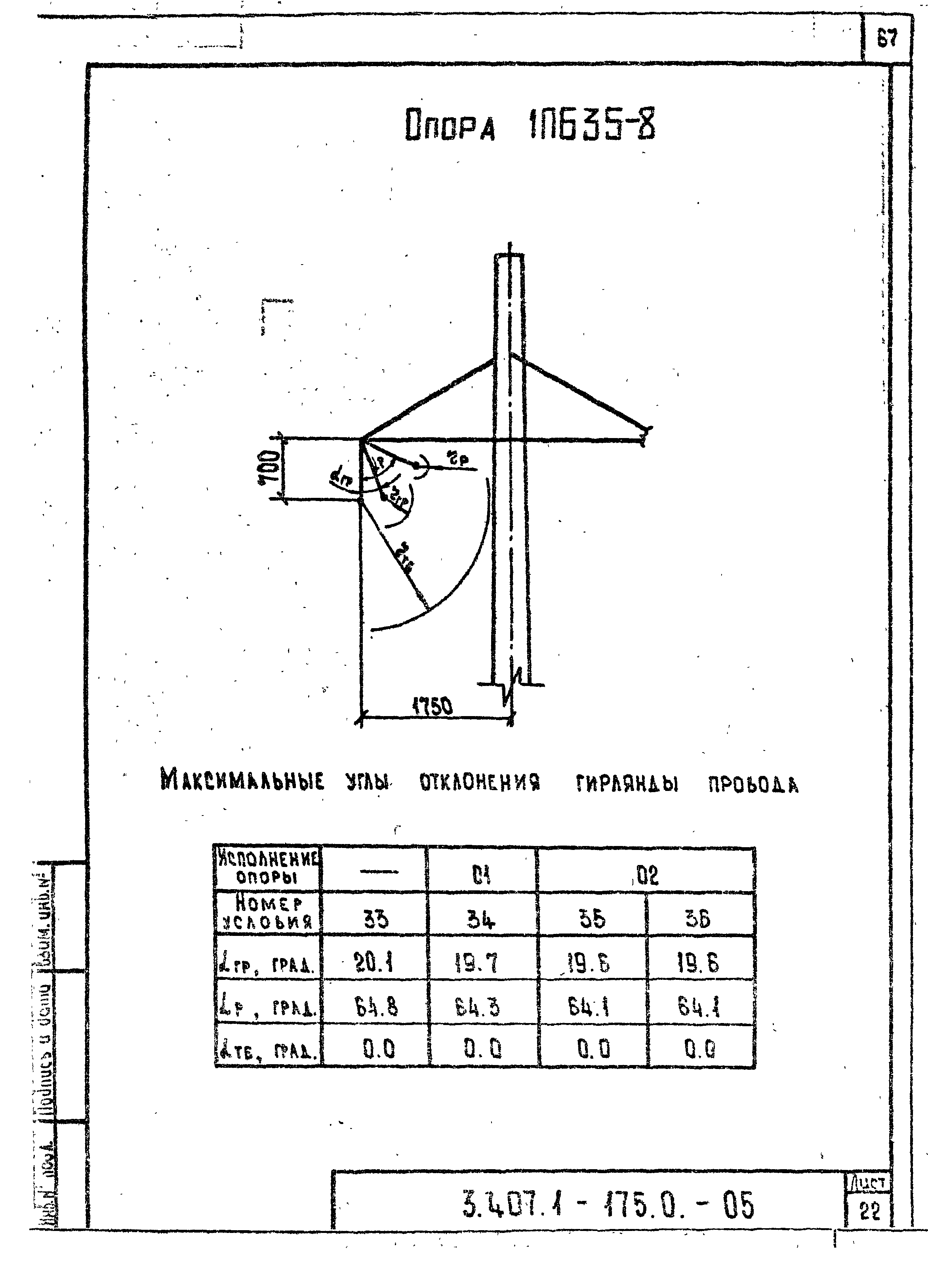 Серия 3.407.1-175