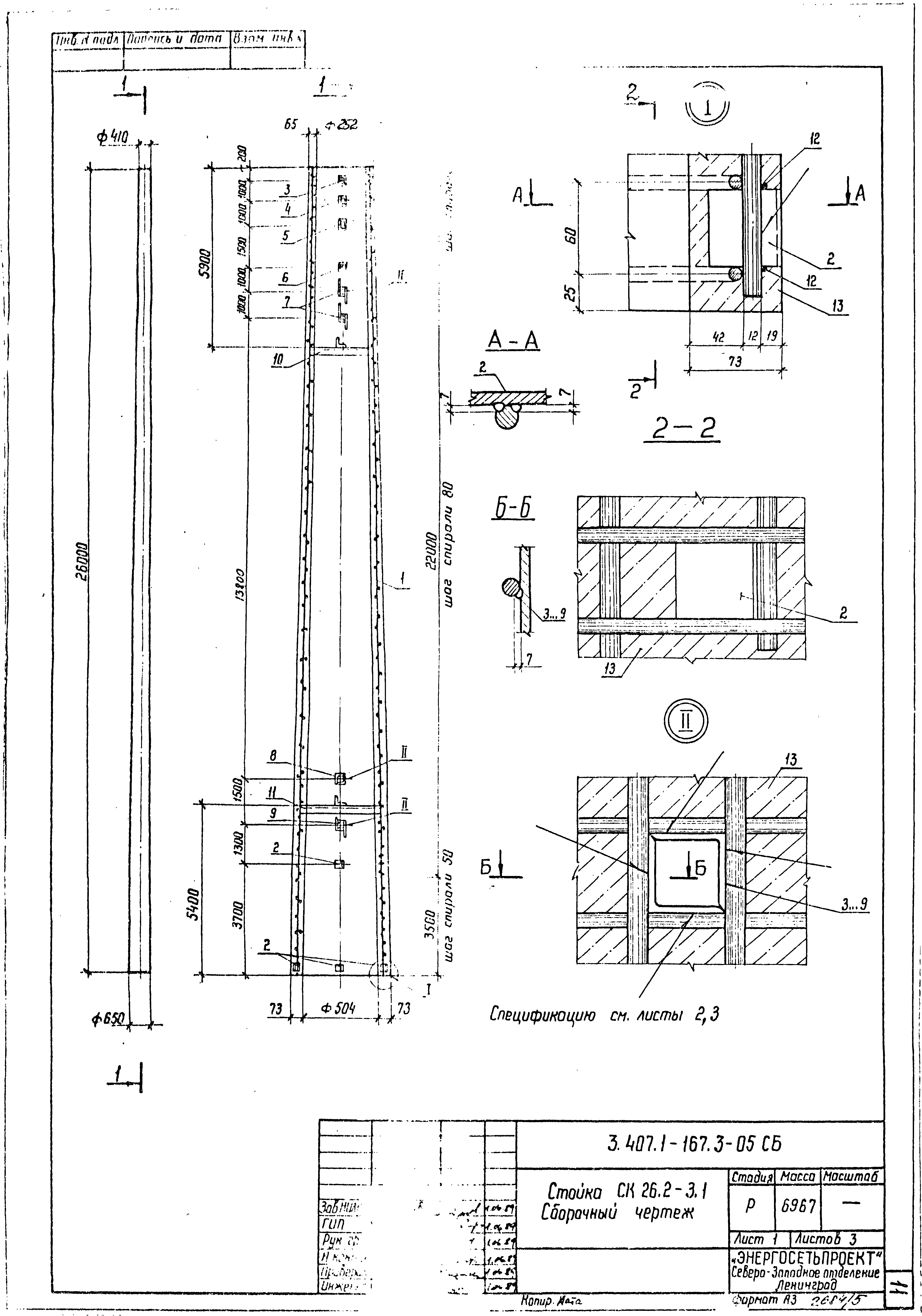 Серия 3.407.1-167