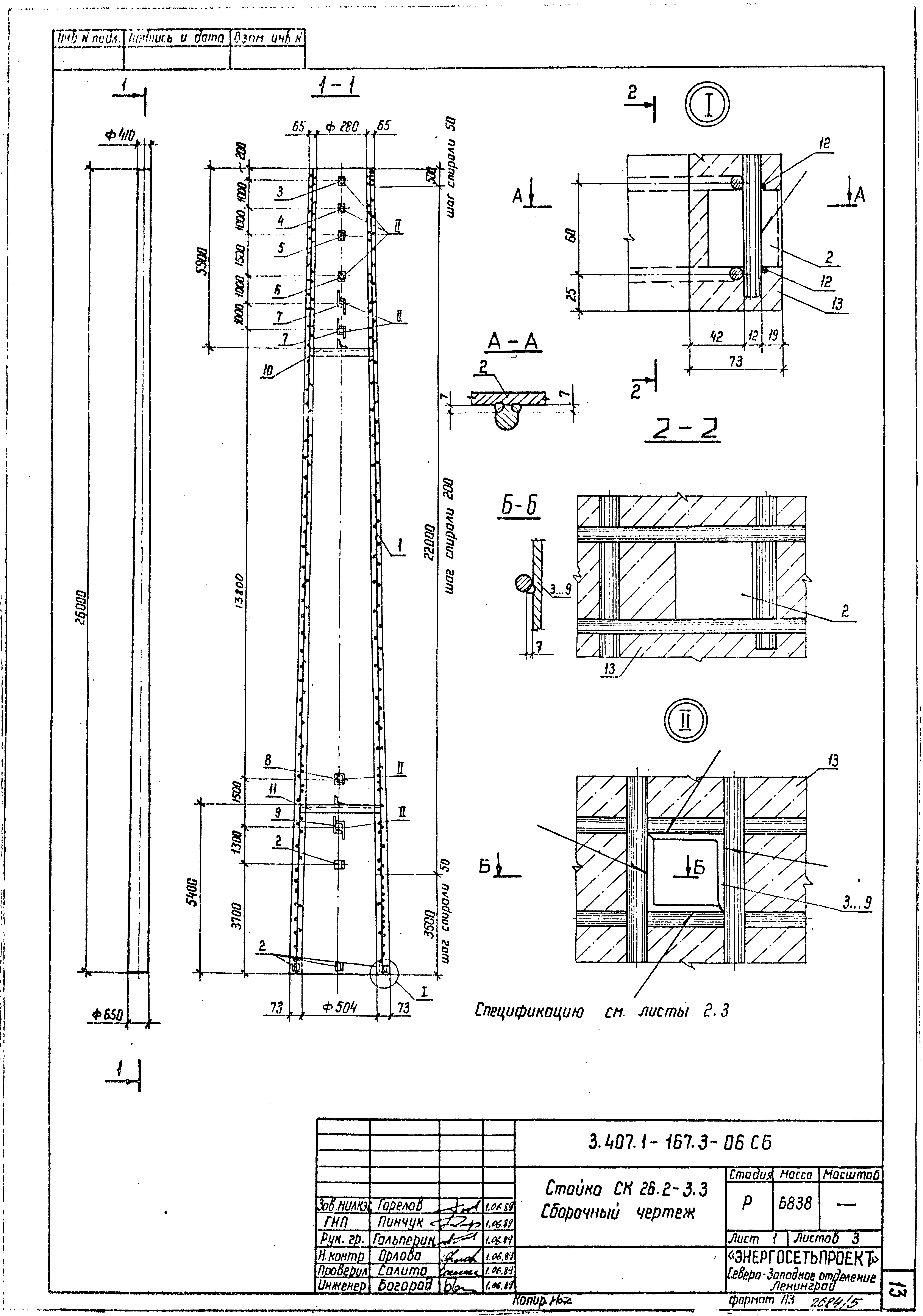 Серия 3.407.1-167