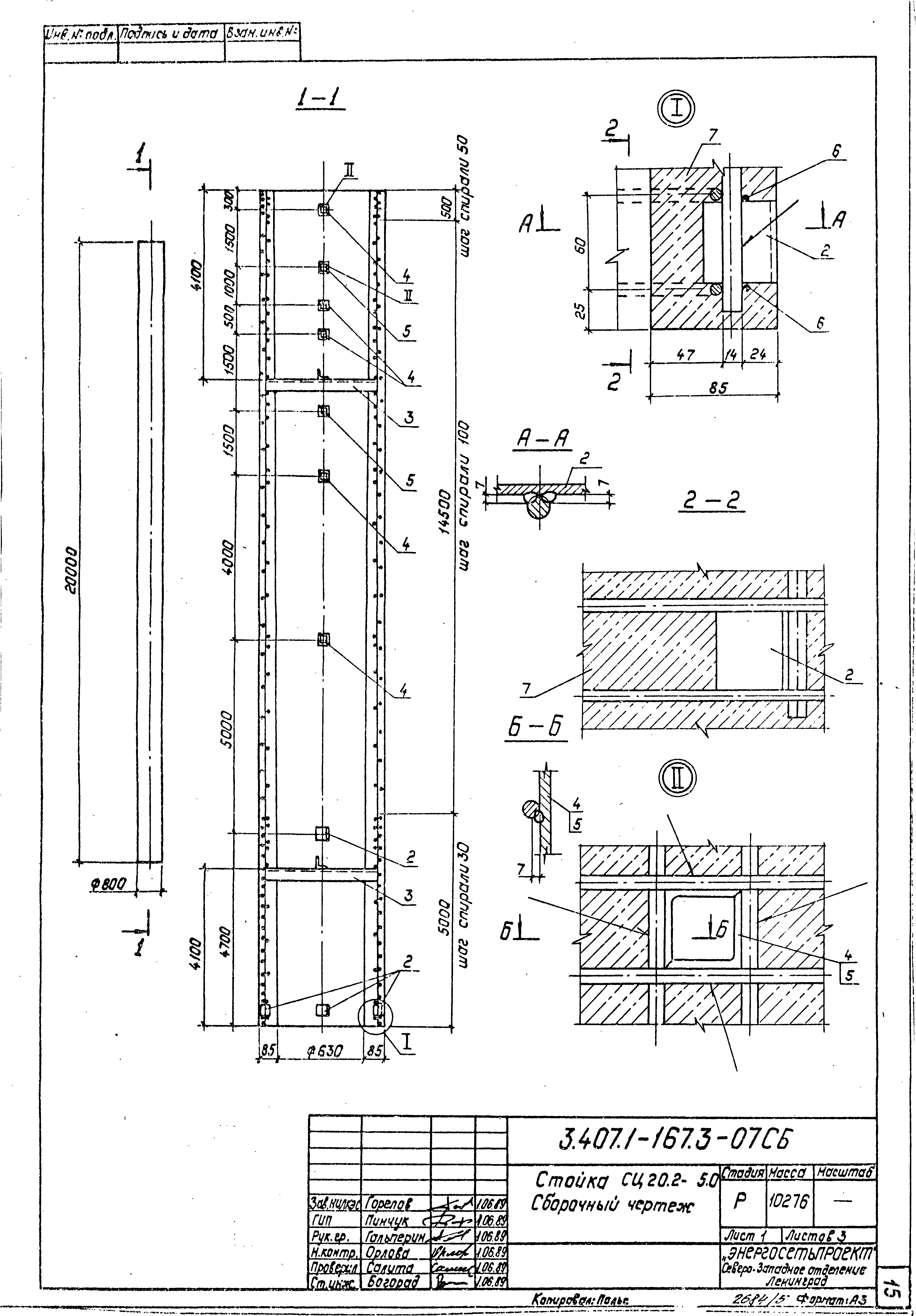 Серия 3.407.1-167