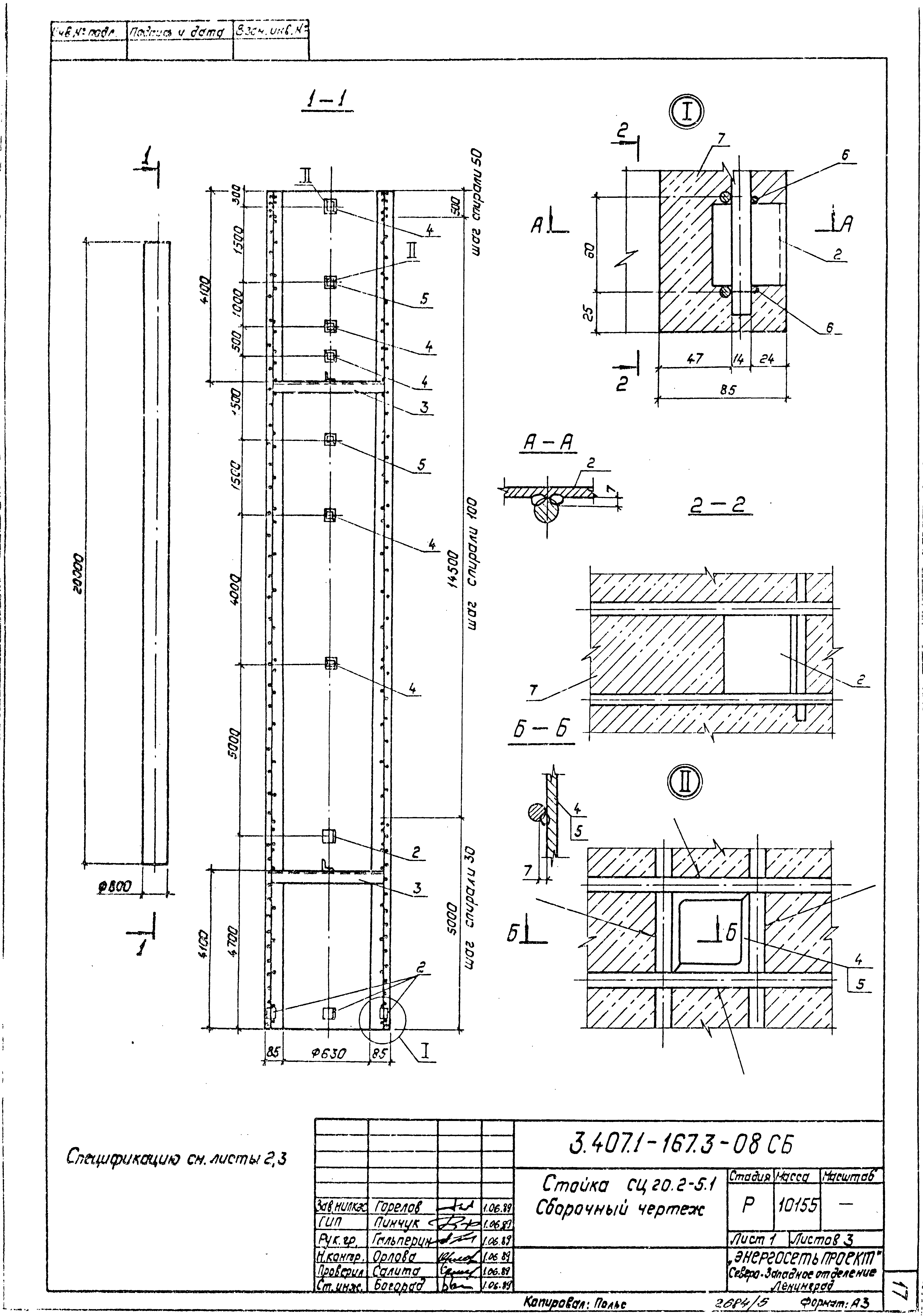 Серия 3.407.1-167