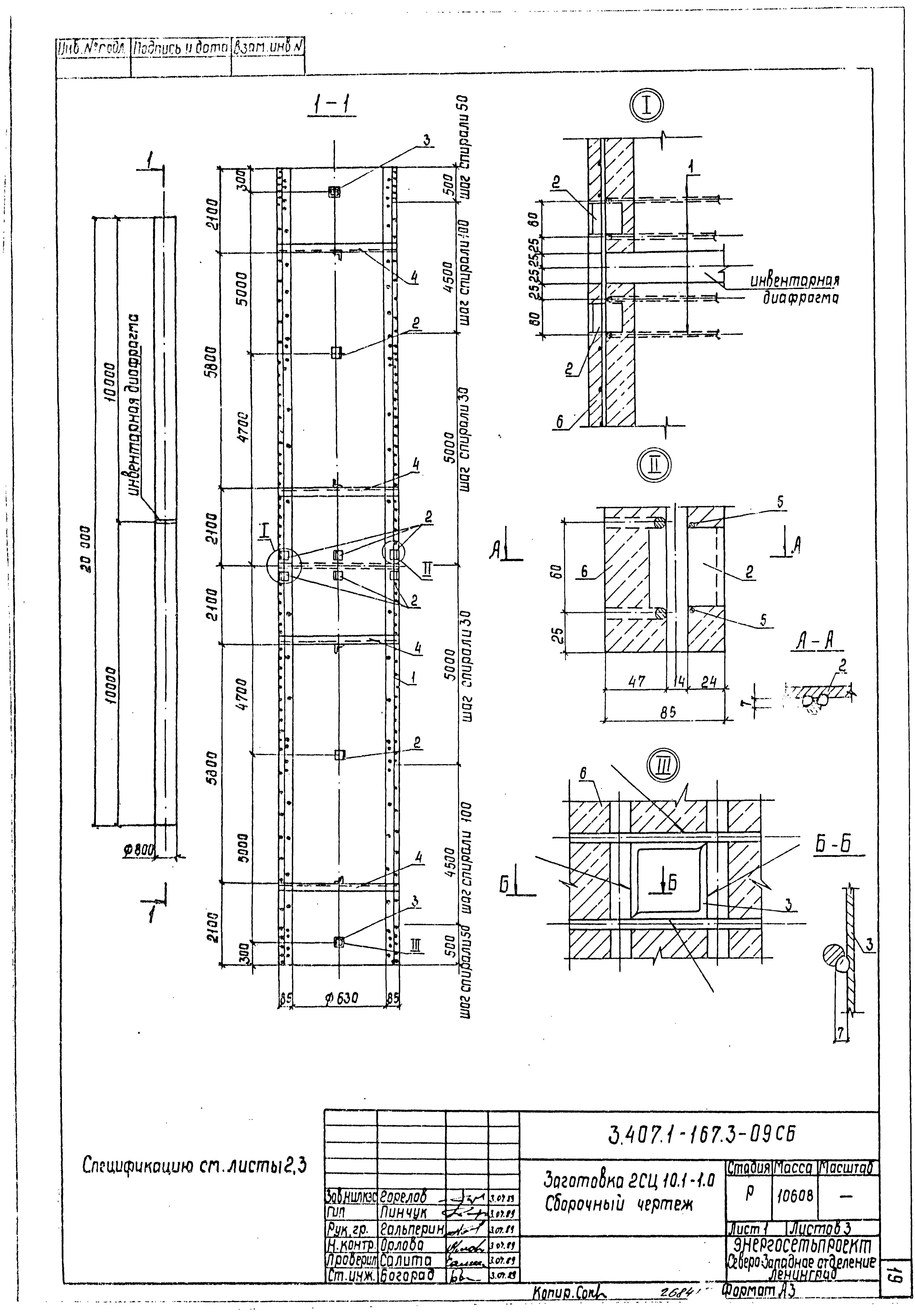 Серия 3.407.1-167